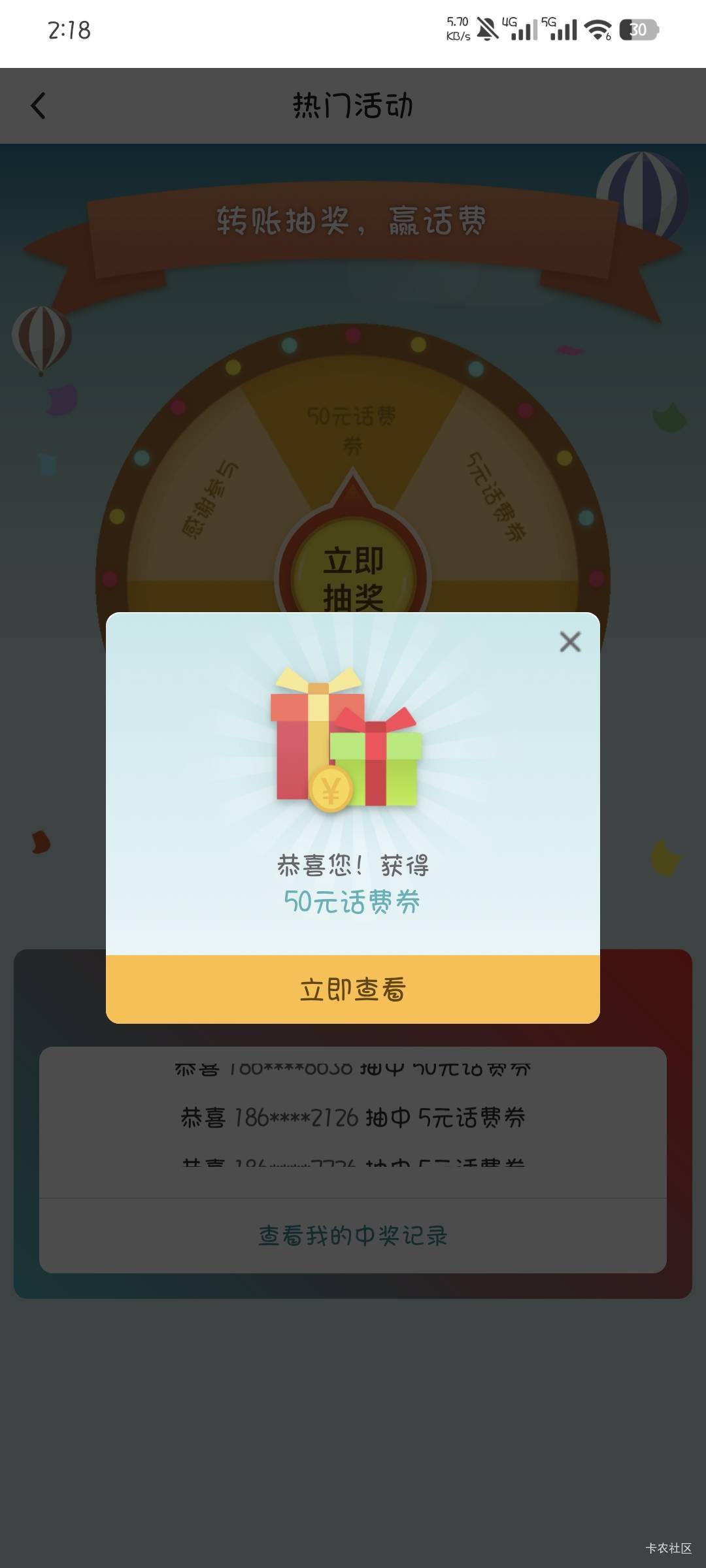 陕西转账50，校园卡5，昨晚转了没次数，差点忘了，刚抽

46 / 作者:撸口狂魔1996 / 