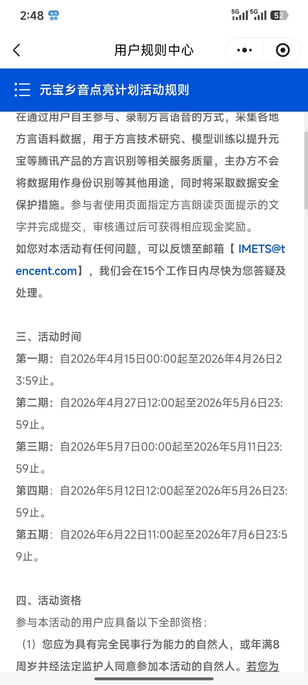 在上班无聊看了一下 元宝不知道又哪个地方要得吃了

82 / 作者:诚信大皇子 / 
