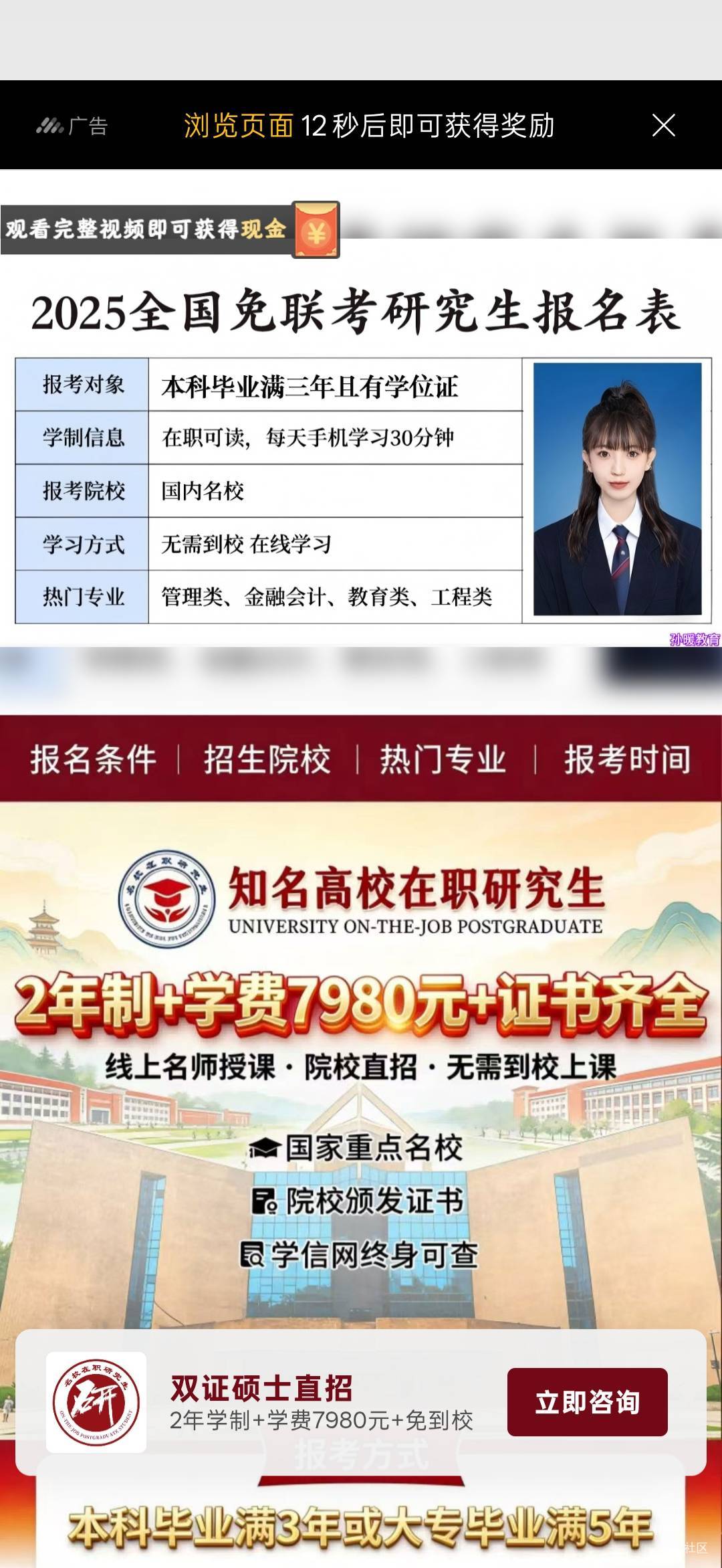 dy刷到的，又是一个系列，不知道能不能提

83 / 作者:热了上上课上课 / 