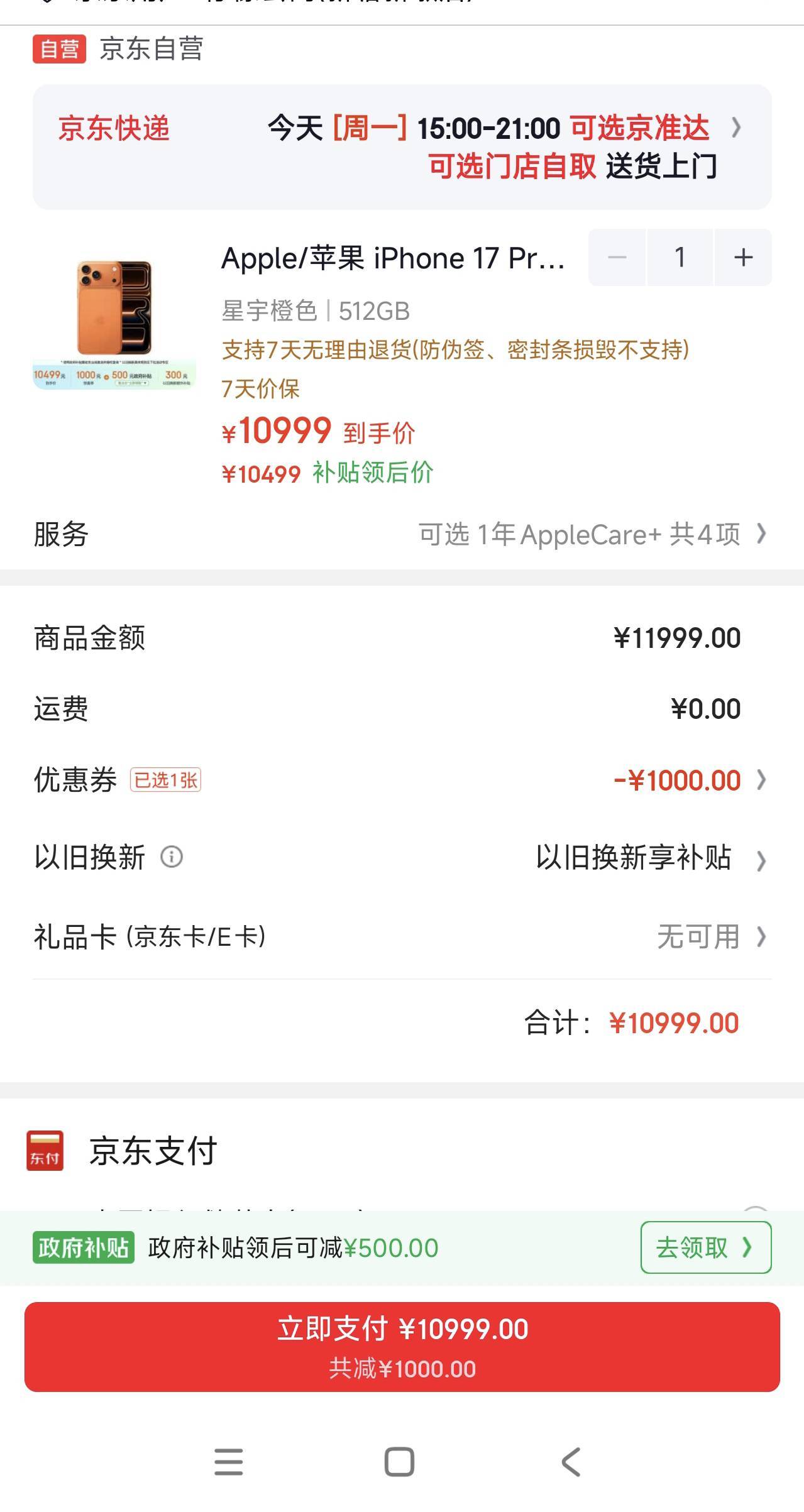 白条买手机T是不要一起买二台好，分开买会不会买了第一次第二次付不了了，刚好够二台81 / 作者:奥黛 / 