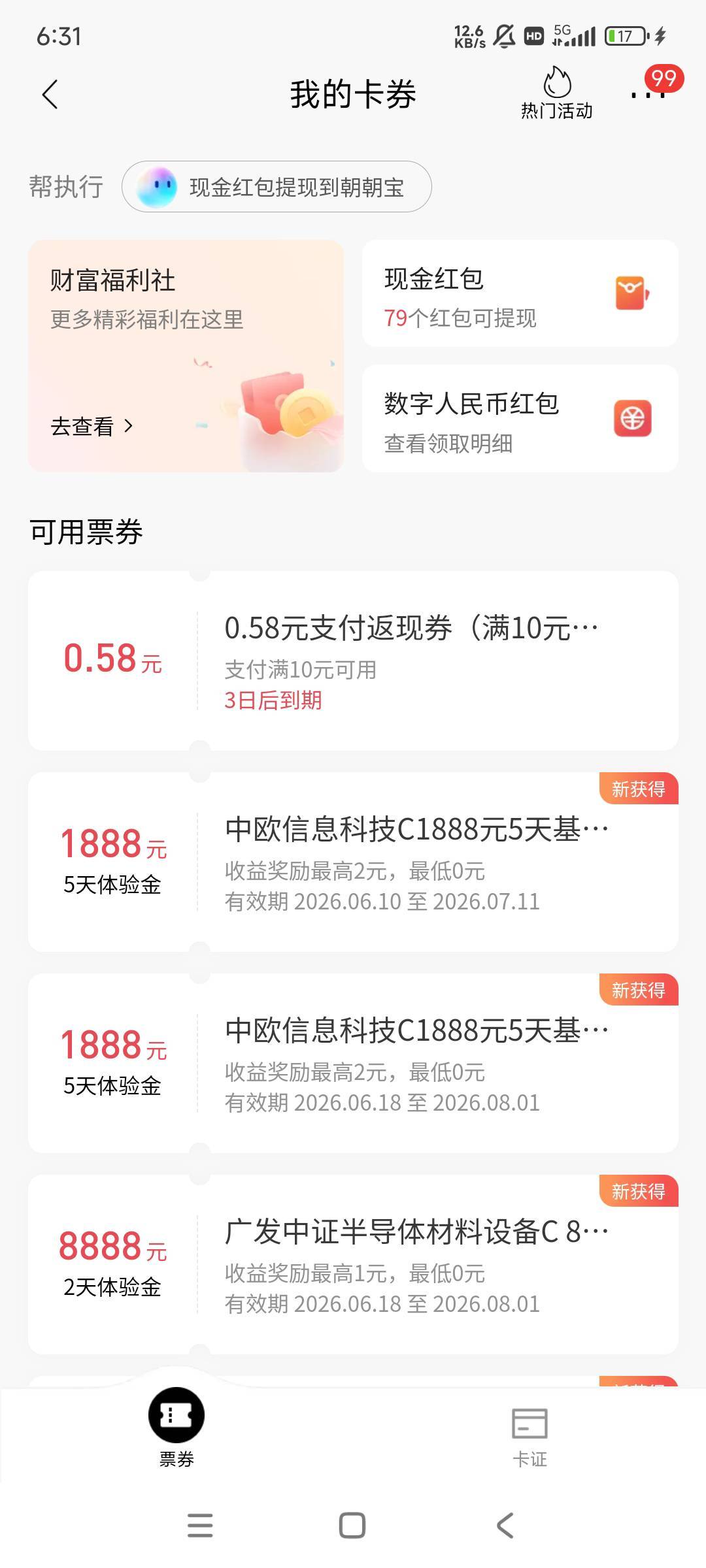 招商打螺丝是真累啊

34 / 作者:老哥不像好人啊 / 