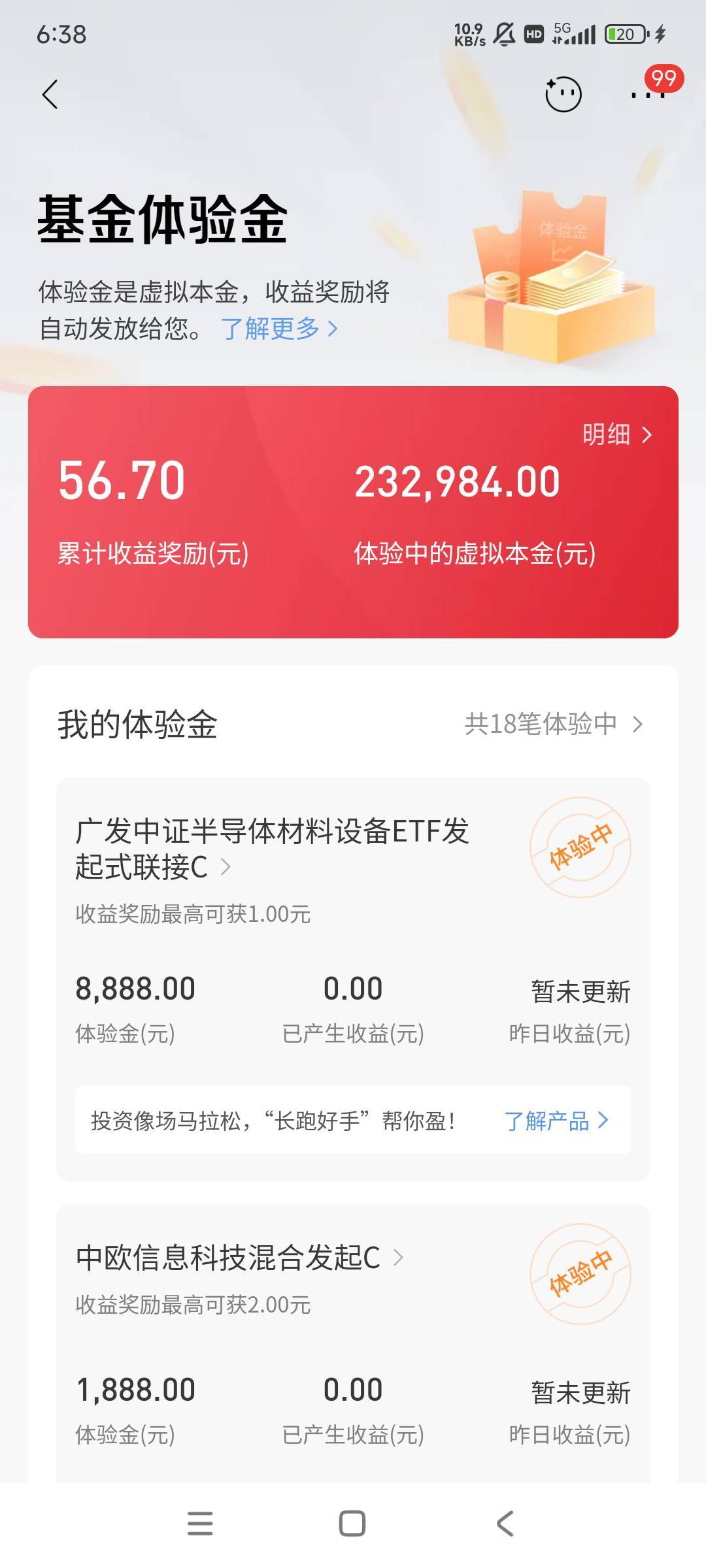 没毛的老哥去招商打螺丝，搜基金下拉就那个招财号挨个点进去，看见横幅就点一下看看有25 / 作者:老哥不像好人啊 / 