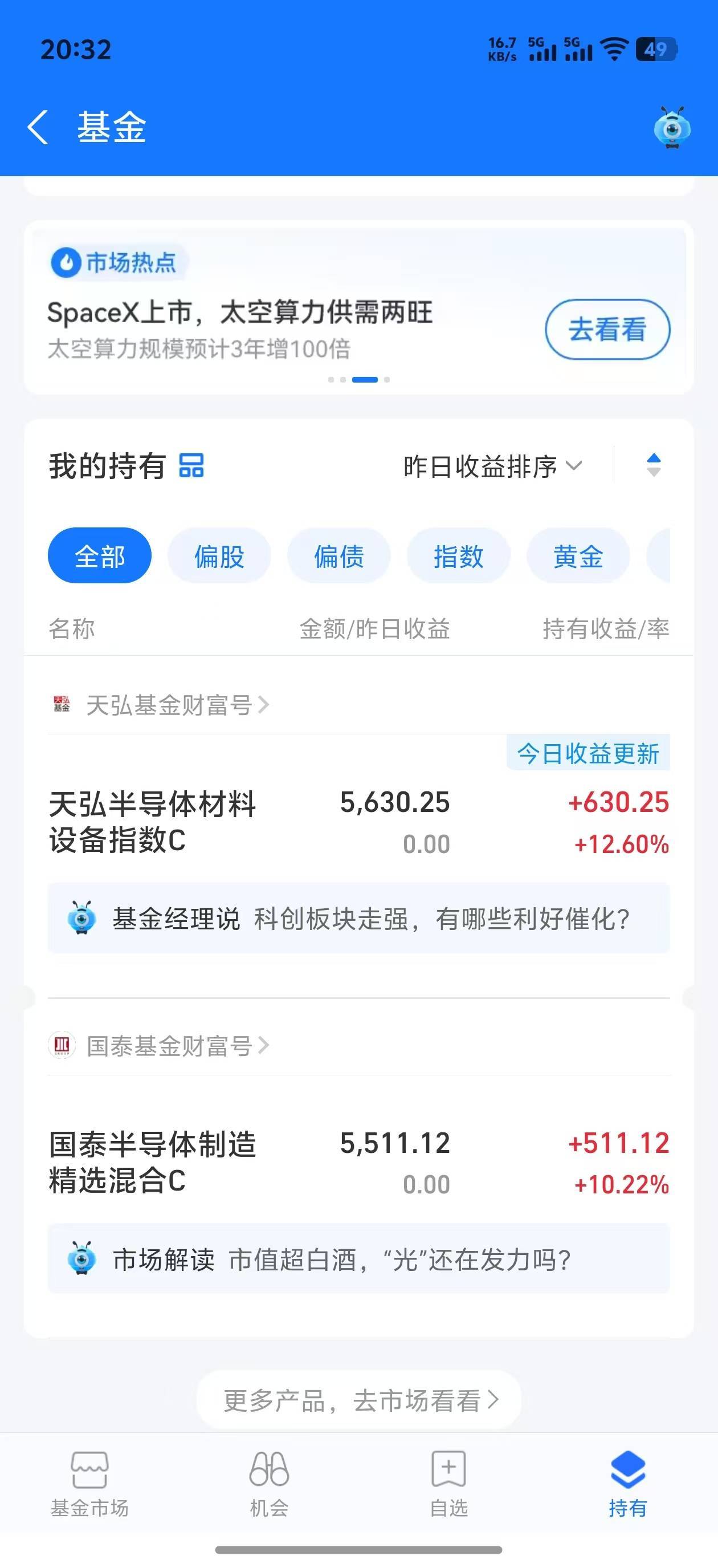没毛的老哥去招商打螺丝，搜基金下拉就那个招财号挨个点进去，看见横幅就点一下看看有10 / 作者:机你太美 / 