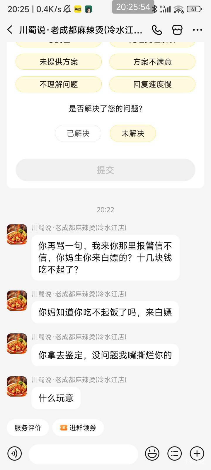 外卖这肥肉正常？

35 / 作者:af6 / 