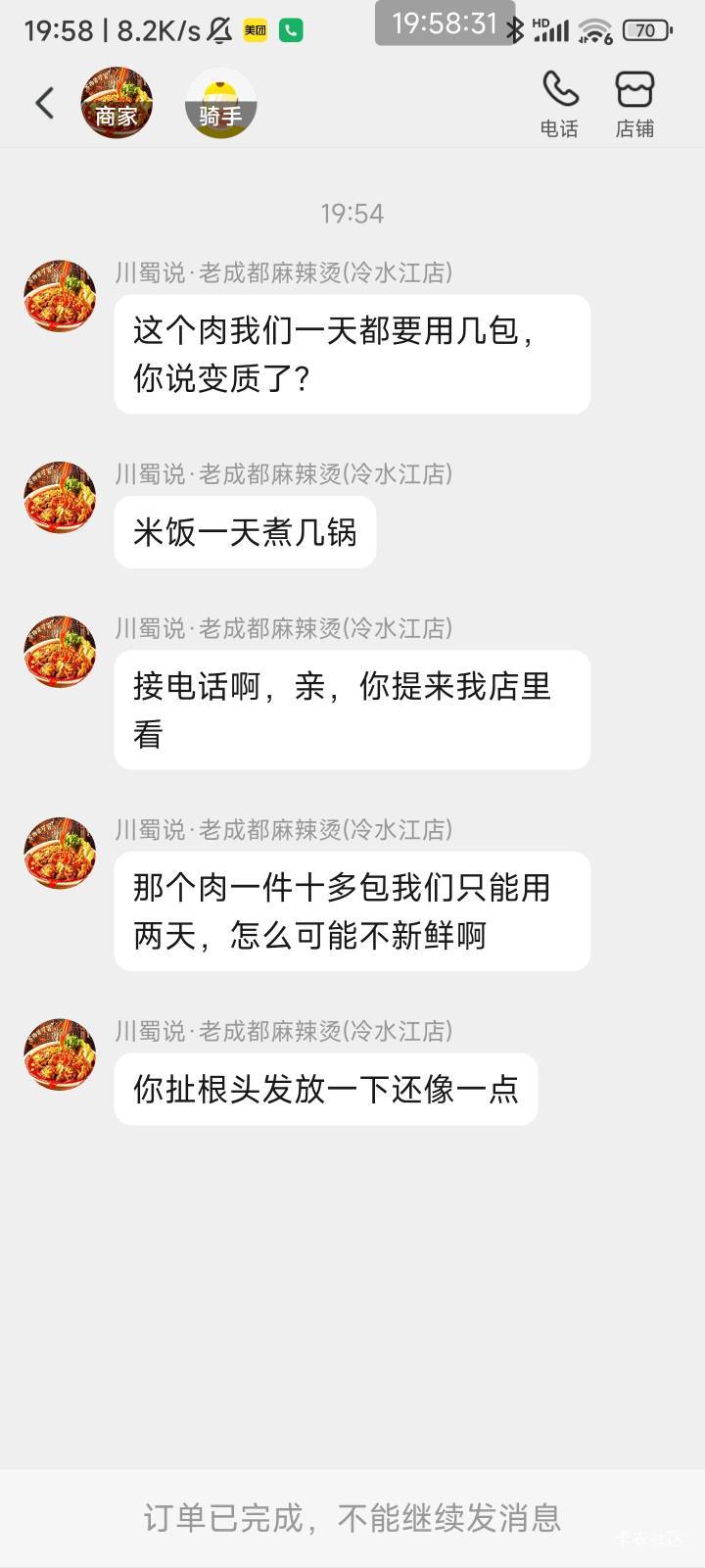 外卖这肥肉正常？

65 / 作者:af6 / 