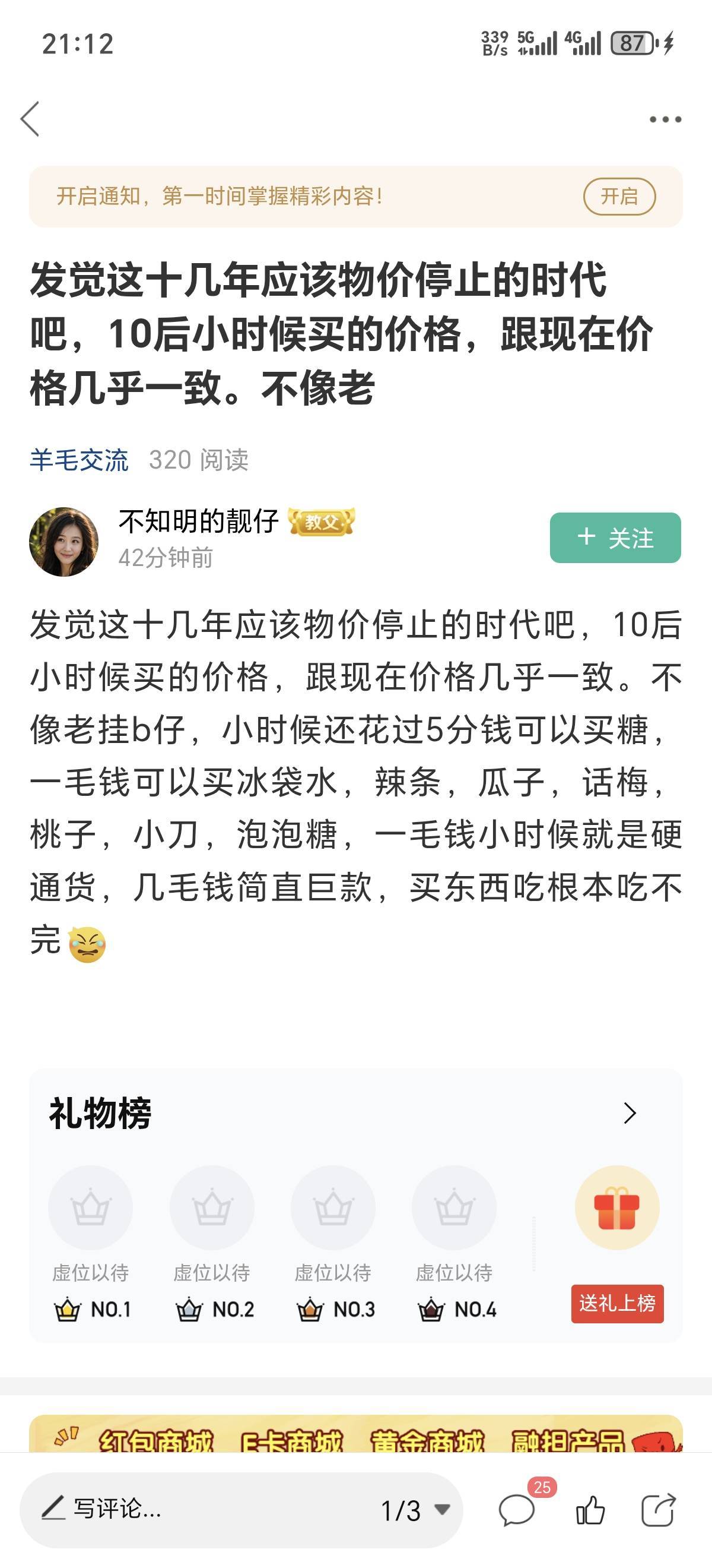 第一次见，说自己做餐饮，然后还表示这10年物价没怎么变的，我见的所有做餐饮的没有一75 / 作者:万恶的老哥 / 