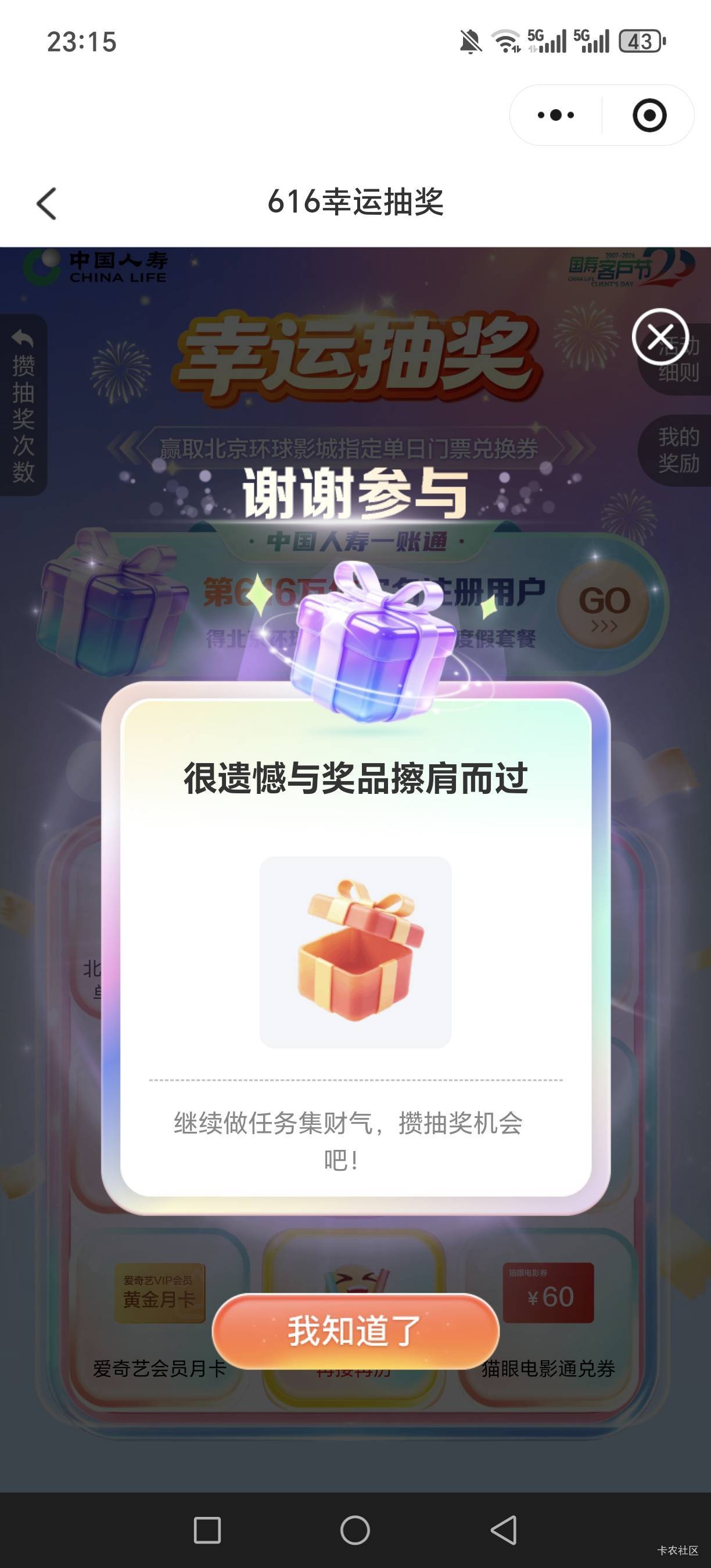 不带这么气人的啊，广发人人低保都有10e卡，就我谢谢参与

59 / 作者:红枫之殇s / 