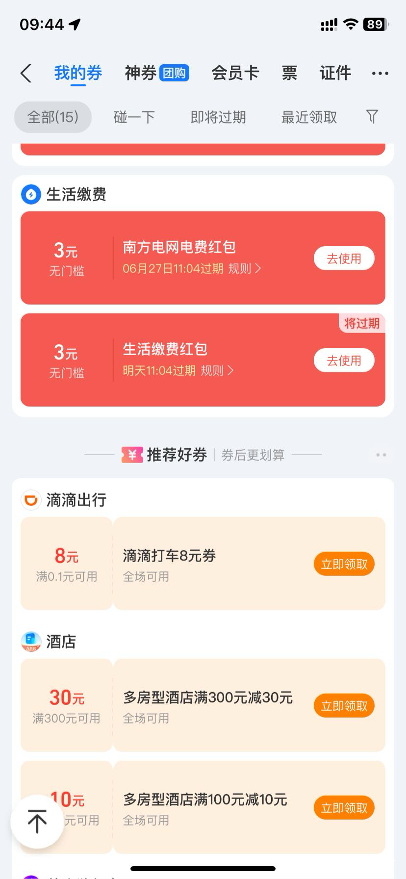 zfb南方电网6 3.5出 两广云贵来

39 / 作者:路去 / 