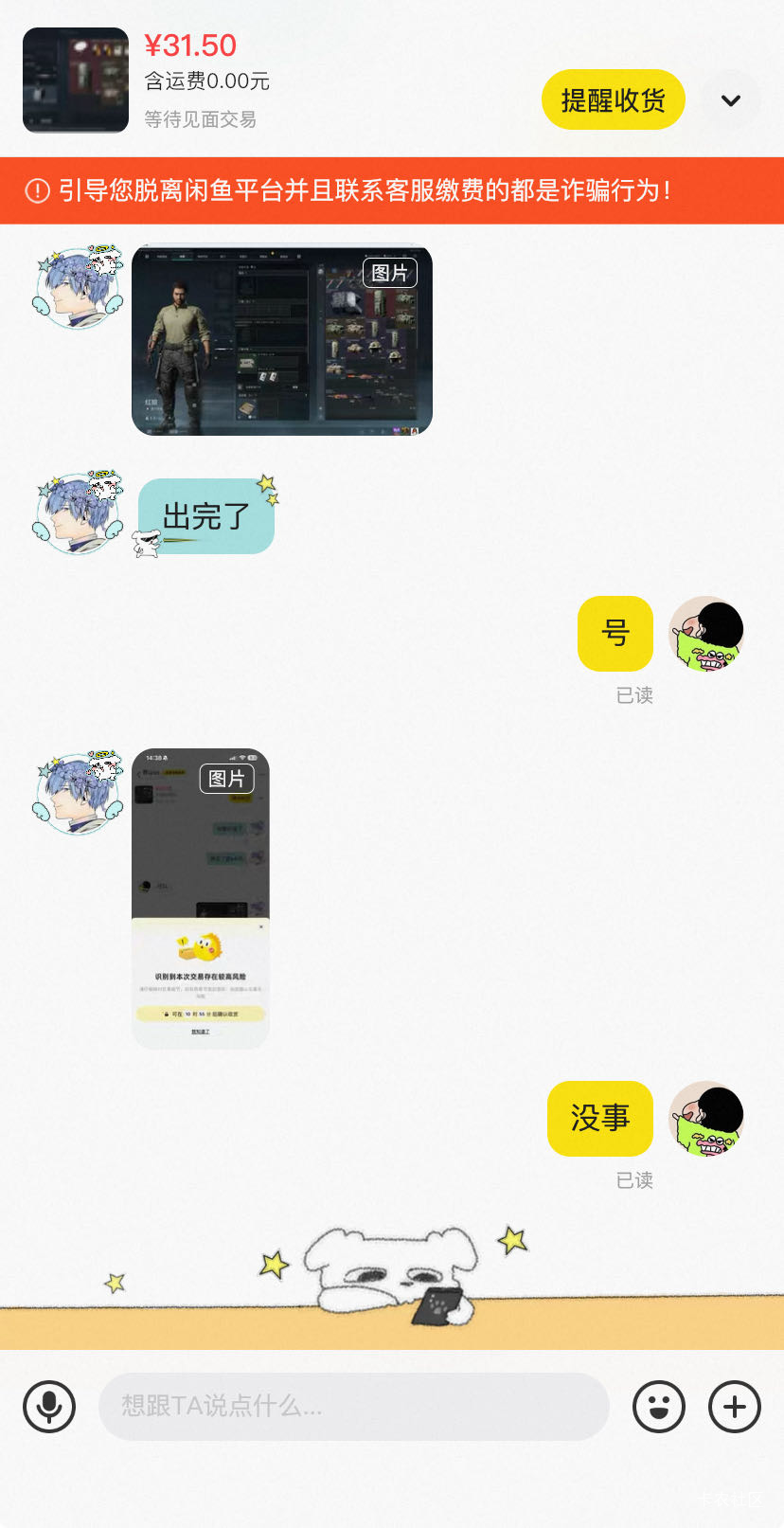 这游戏差不多到头了

22 / 作者:无情哥哥 / 