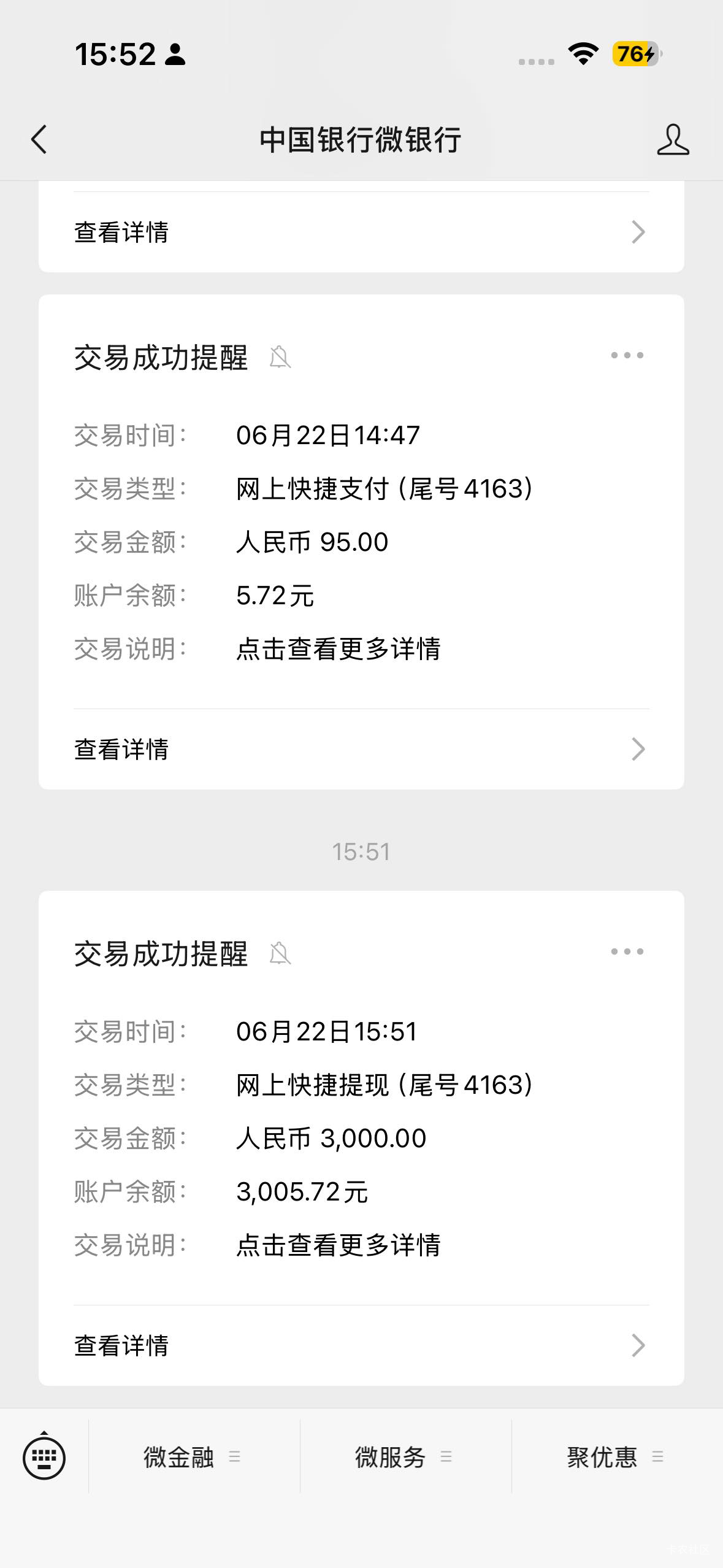 美团下款了。目前民生当逾快三年了，代偿8年！最近一年就下过信用飞一次，抖音500在用36 / 作者:aaaaqqq / 