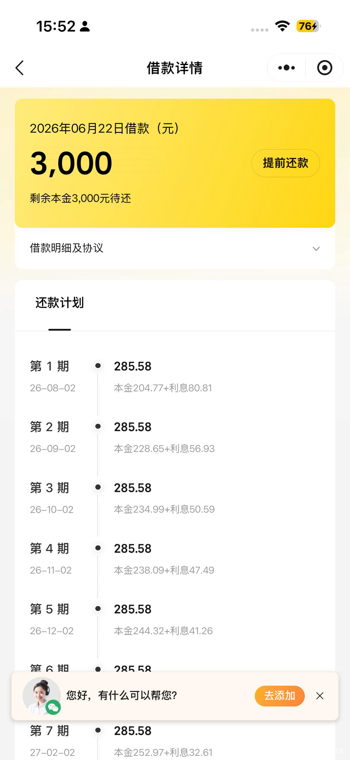 美团下款了。目前民生当逾快三年了，代偿8年！最近一年就下过信用飞一次，抖音500在用65 / 作者:aaaaqqq / 