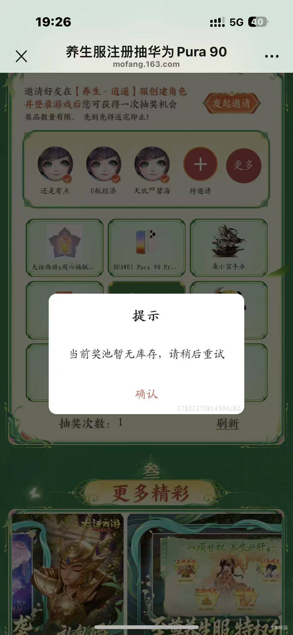 下班

76 / 作者:小小搬运工手慢无 / 