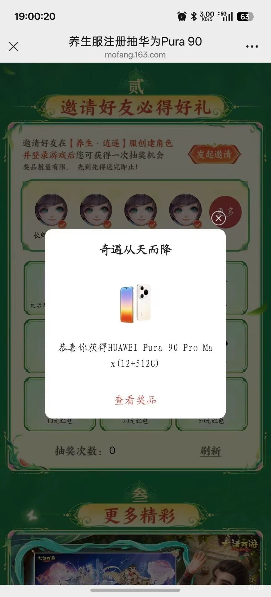 手机能卖多少

61 / 作者:会不会 / 