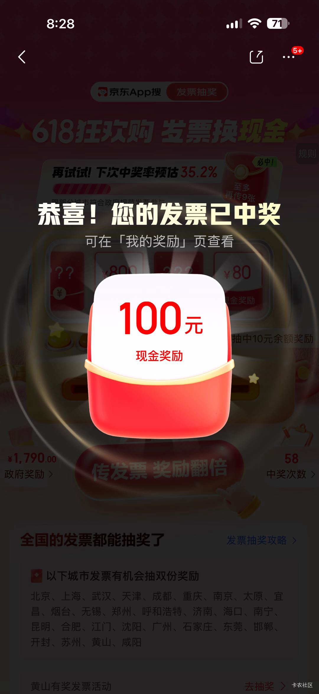 还行啊武汉 抖出的消费券买了华为手机

54 / 作者:框框嗯造 / 