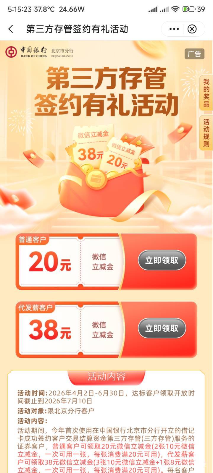 北京证券限制实体卡了吗

3 / 作者:你没那么爱我 / 