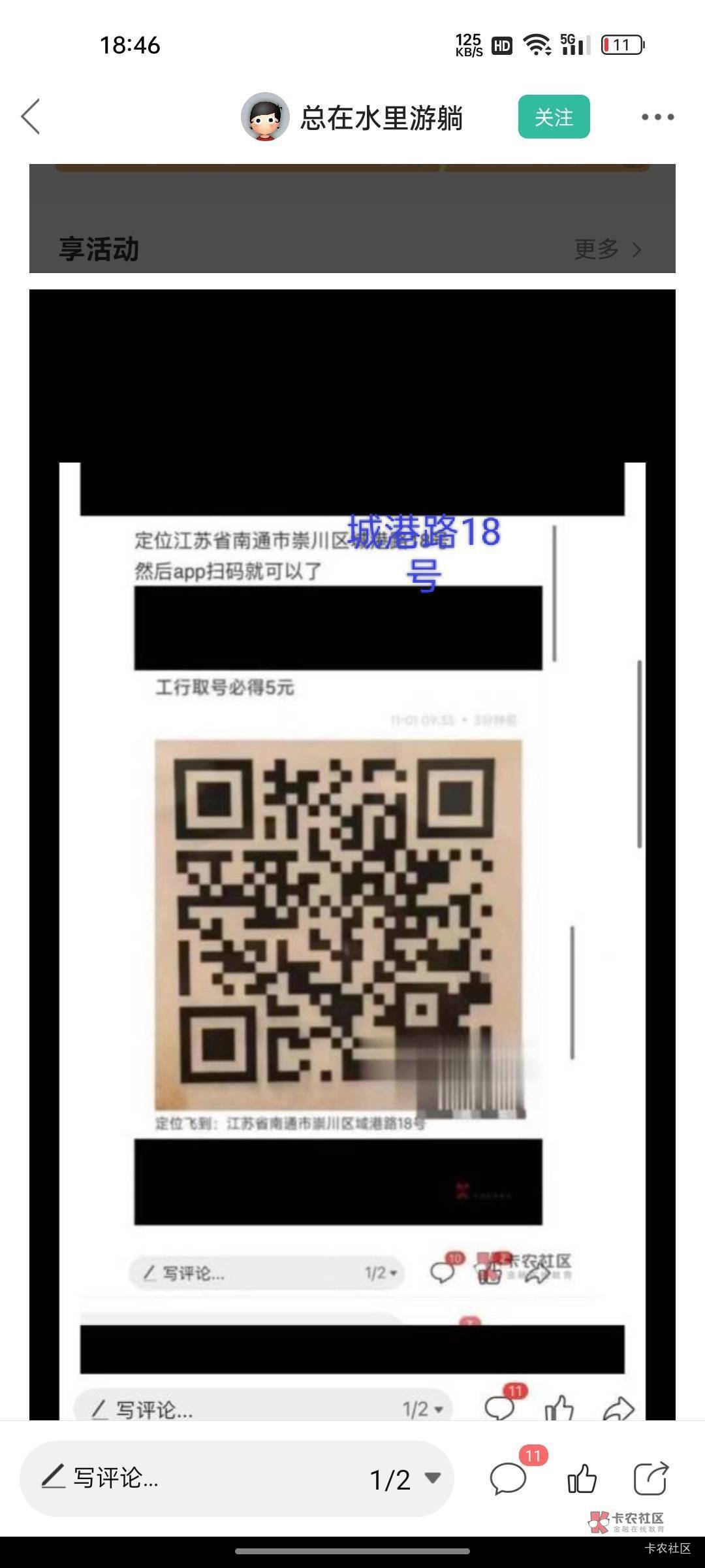 工行来个取号码老哥们 这个废了 

32 / 作者:北部湾银行 / 