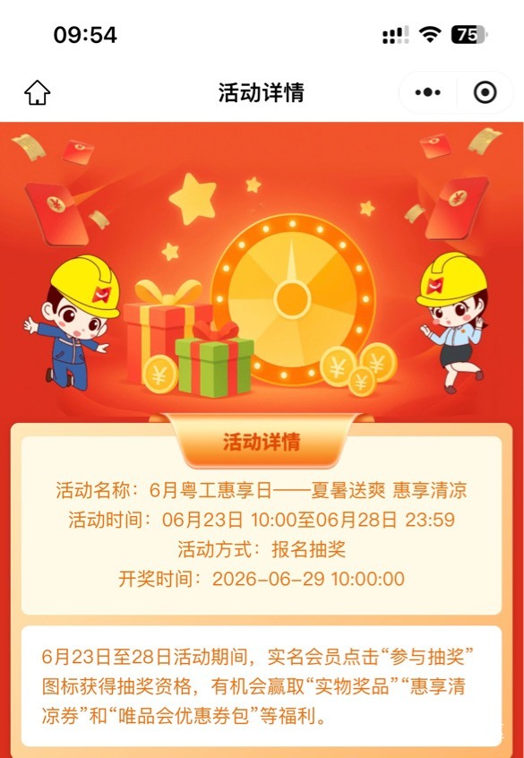 6月23日羊毛线报总结合集13 / 作者:忘了說晚安丶 / 