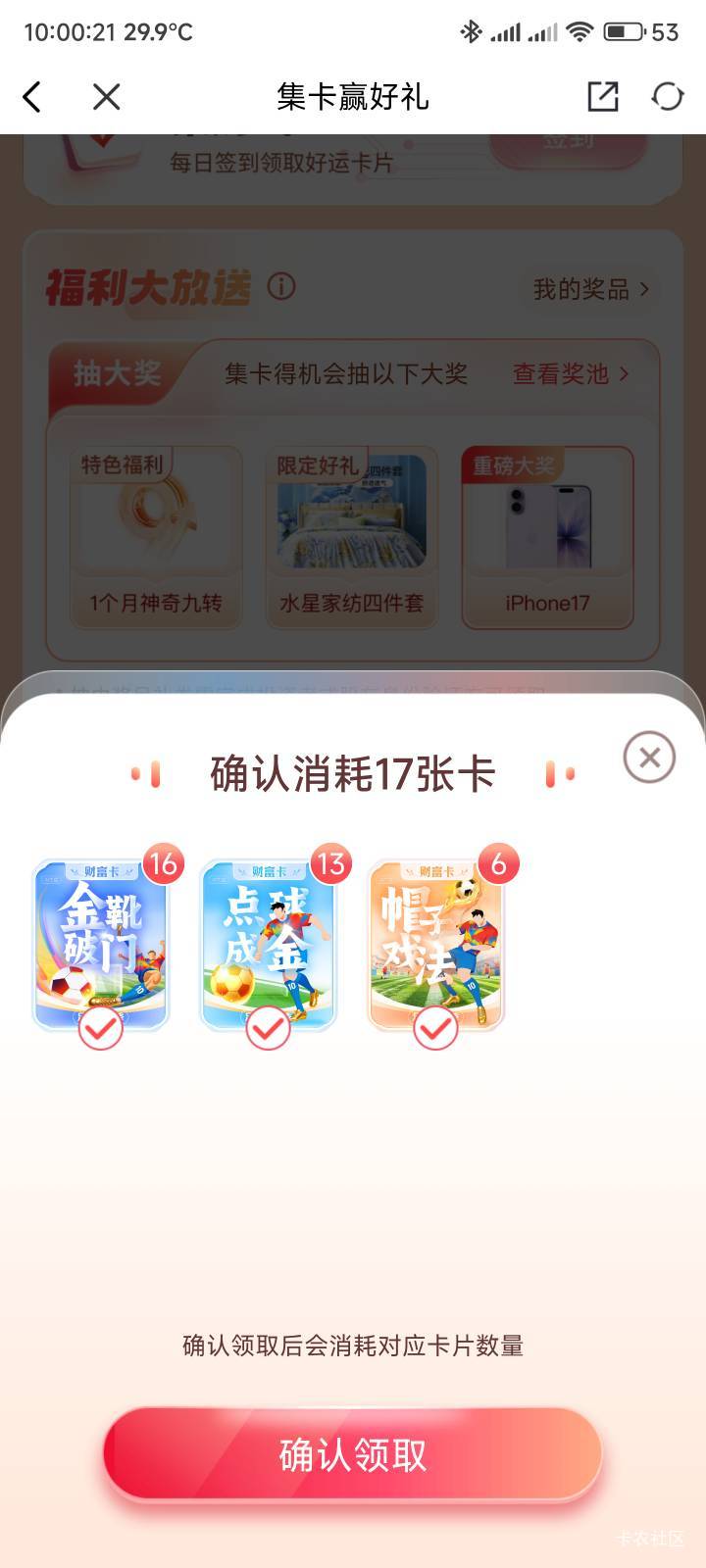 根本抢不到，每天就100个

49 / 作者:你没那么爱我 / 