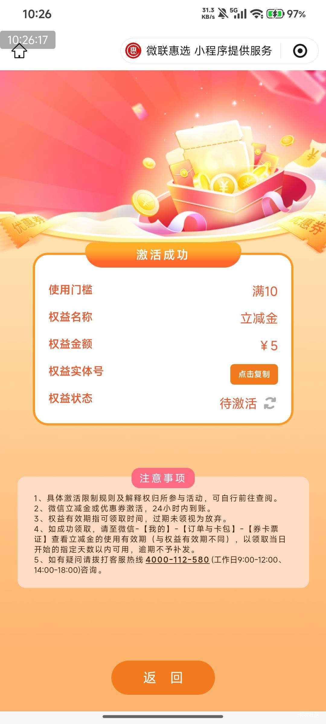 可恶的微联，中行辽宁转账


89 / 作者:快马逐光 / 