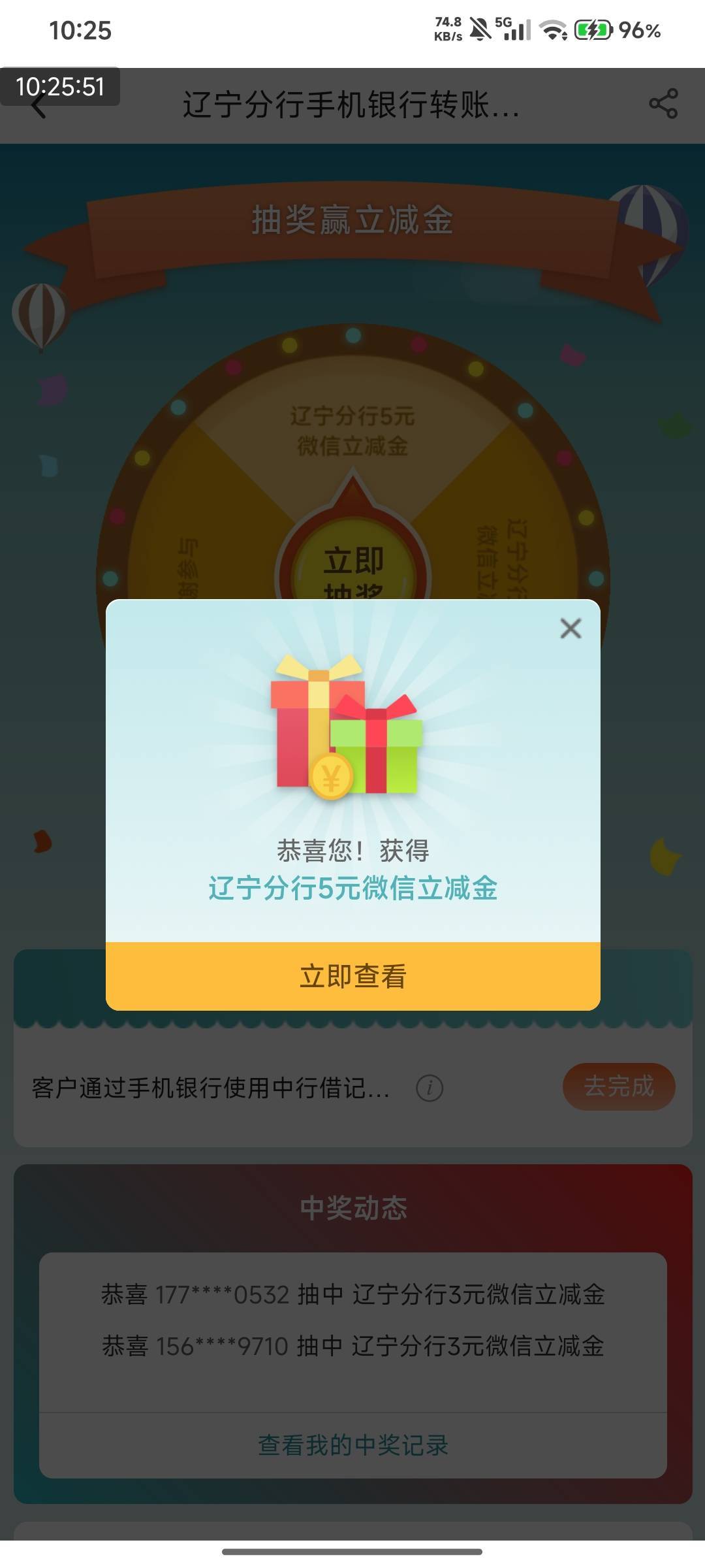 可恶的微联，中行辽宁转账


81 / 作者:快马逐光 / 