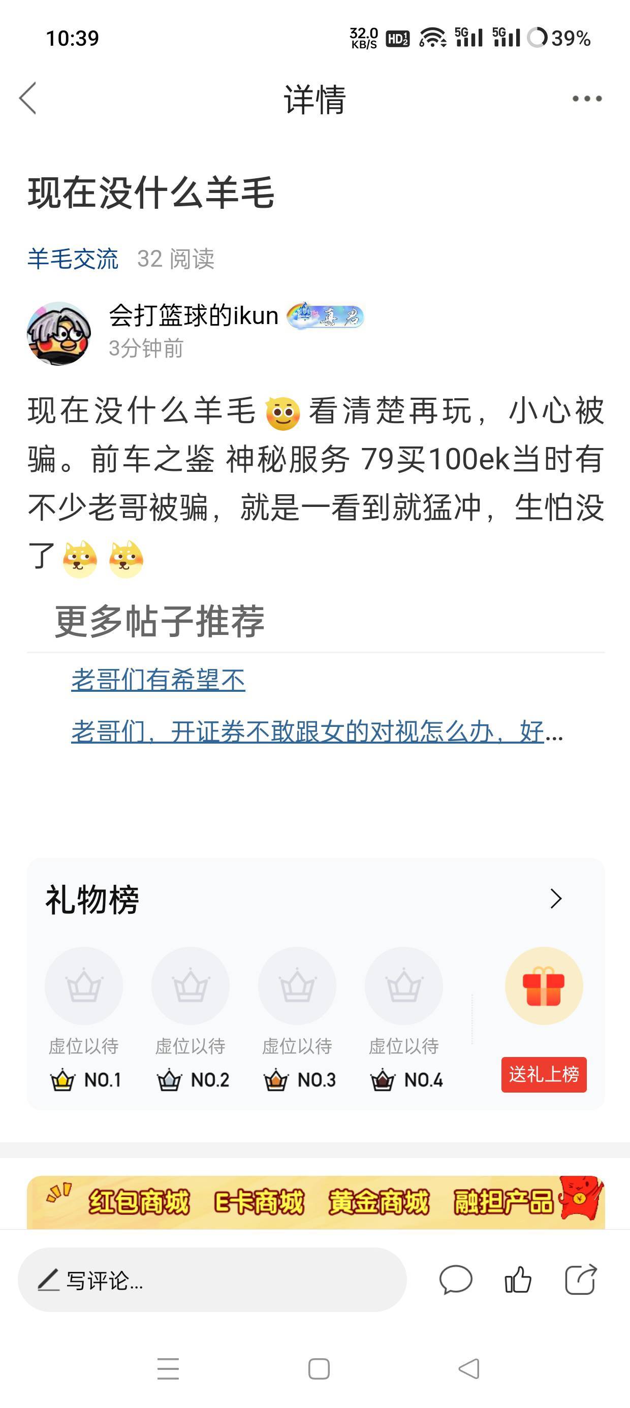 提醒贴，防被骗

2 / 作者:会打篮球的ikun / 
