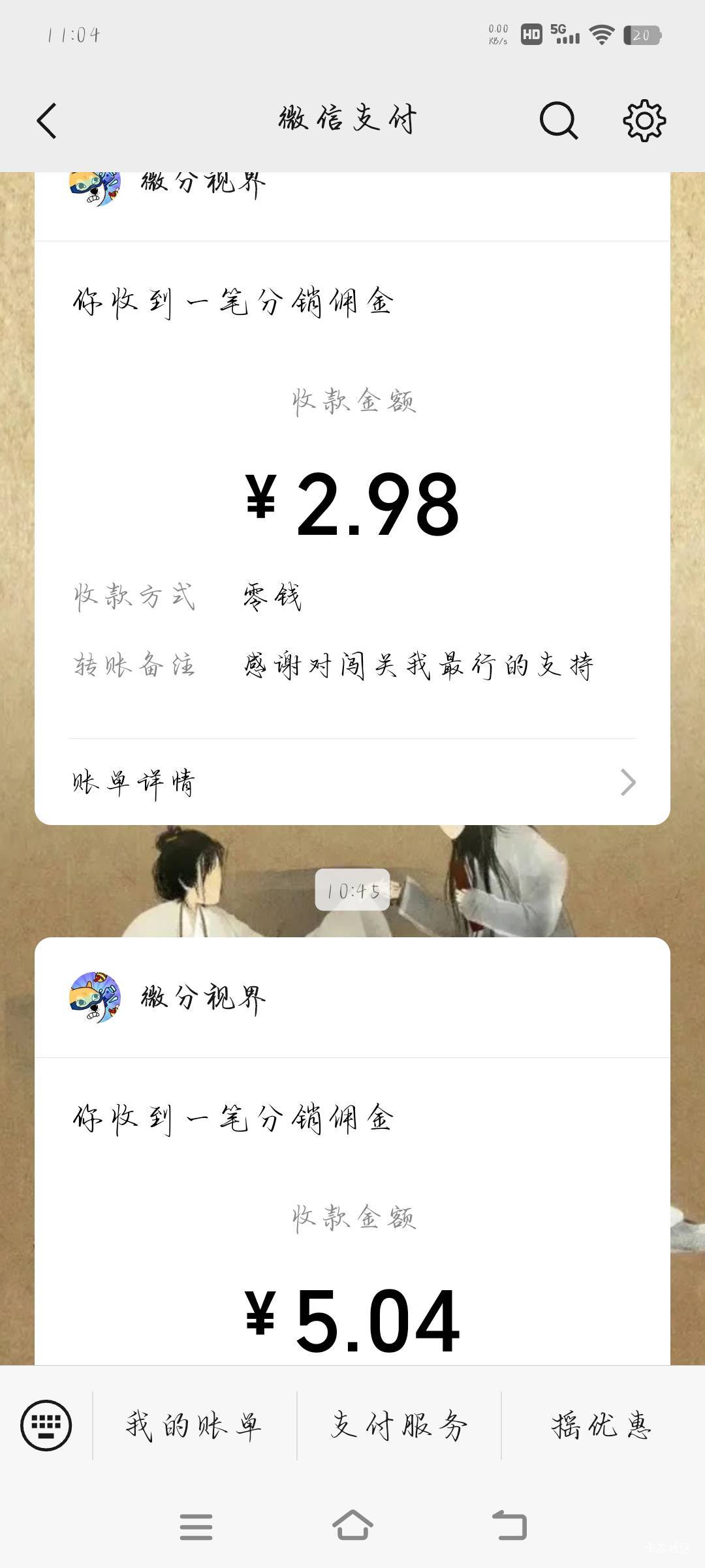 爆了一会京东广子，不爆了，不知道是不是因为我中间假付款的事，搞了20+，APPT娃下的
25 / 作者:万某某某 / 