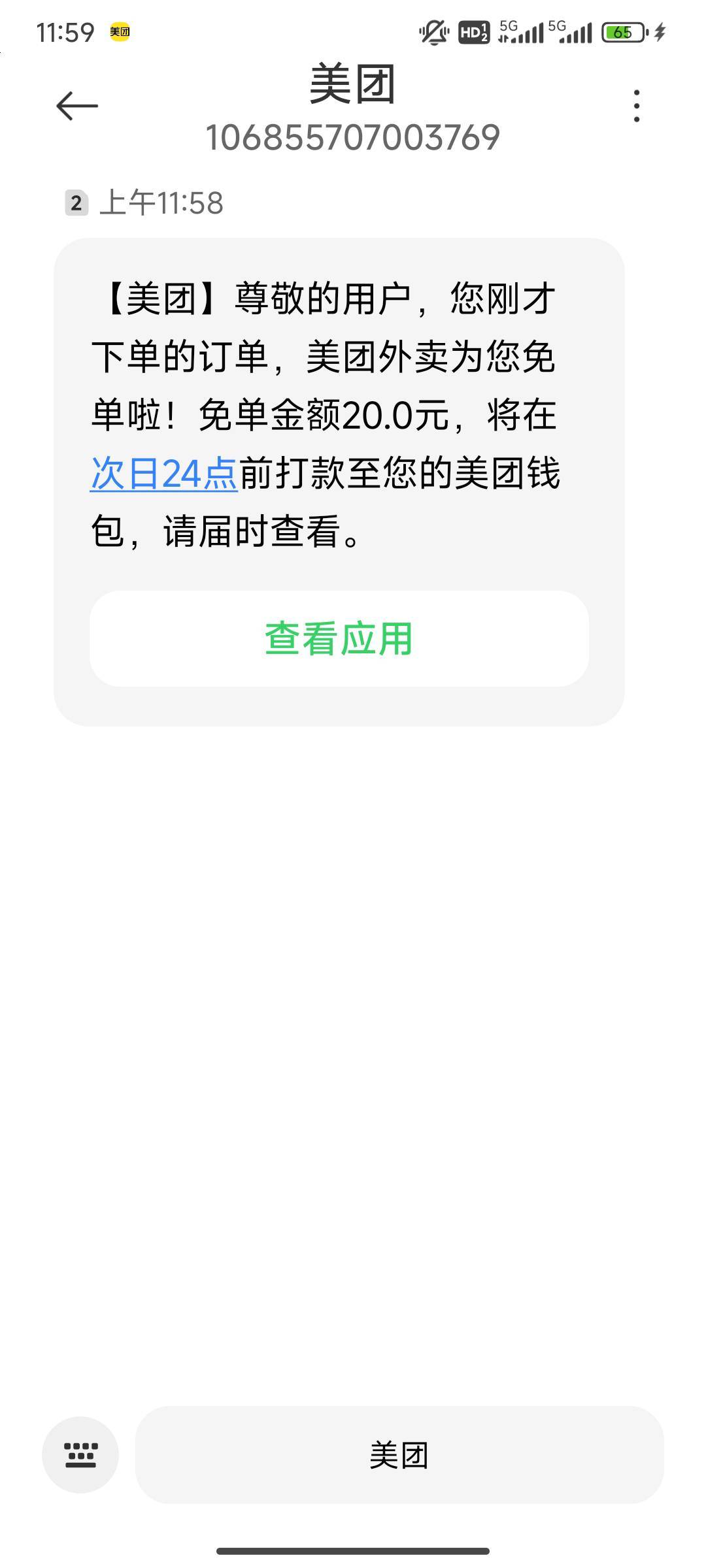 美团已经10天没有给我免单了
33 / 作者:努力努力再努力2 / 
