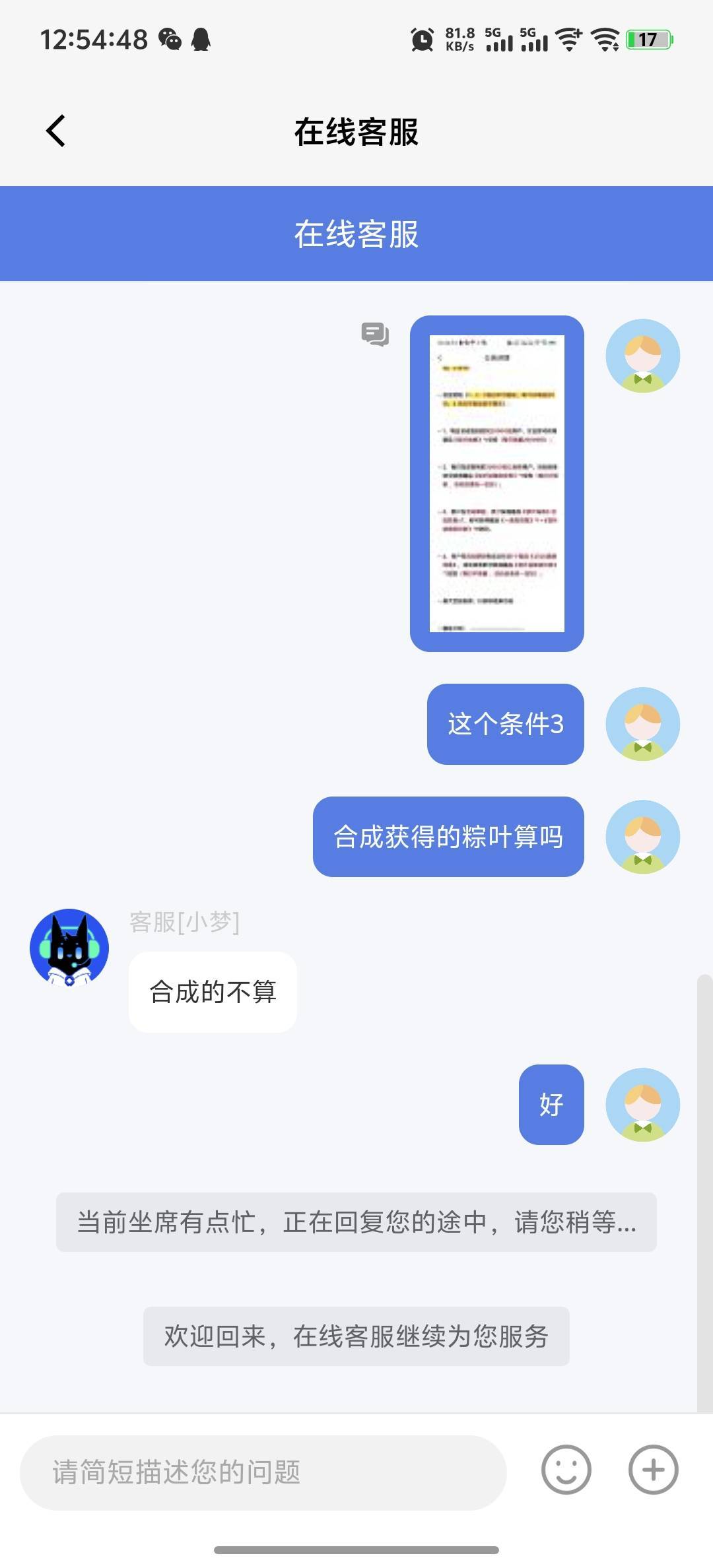 昨天的公告今天才注意到，这是明着背刺啊

100 / 作者:绮枝 / 