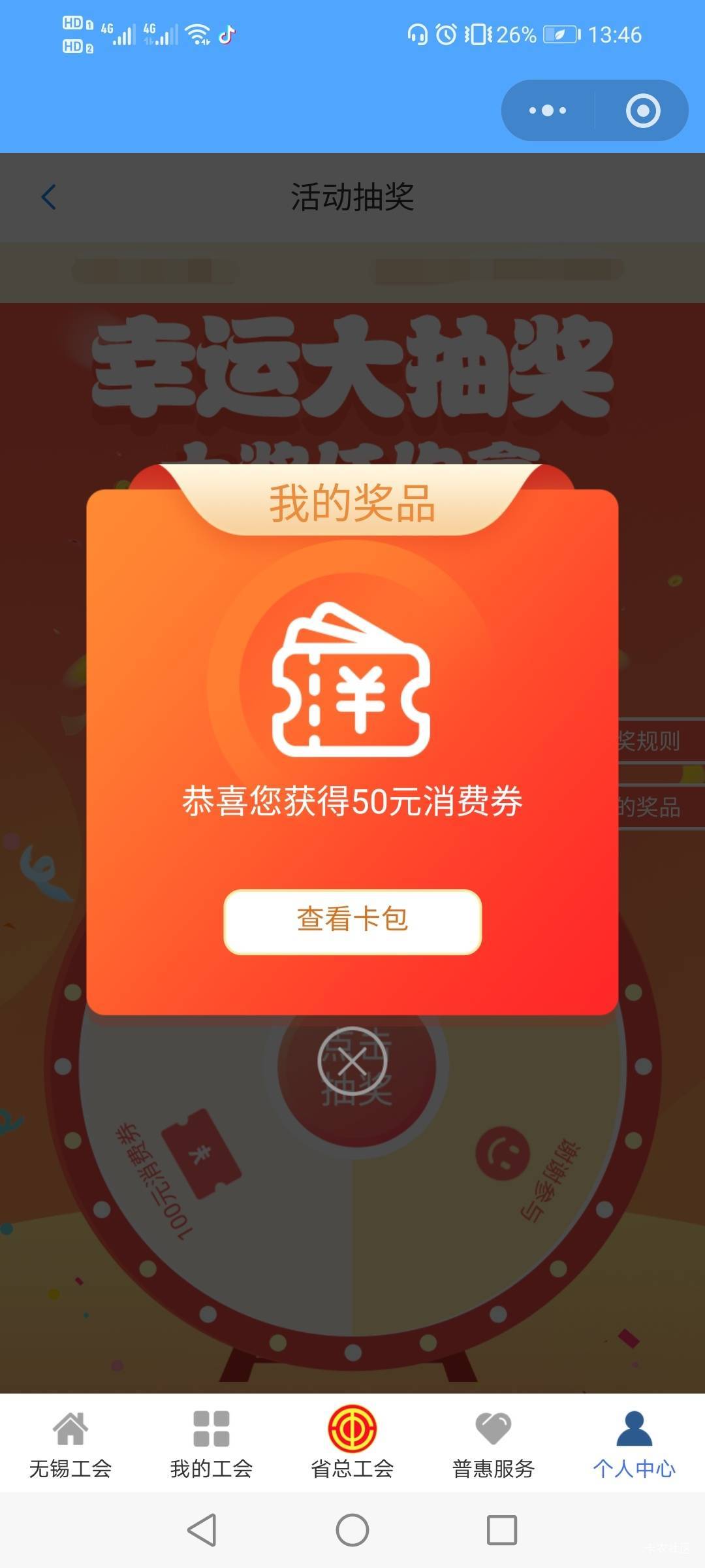 还真别说，本月都放弃了，准备攒积分冲1號呢，去试了两发还真中了

82 / 作者:驴背上的拿破仑 / 