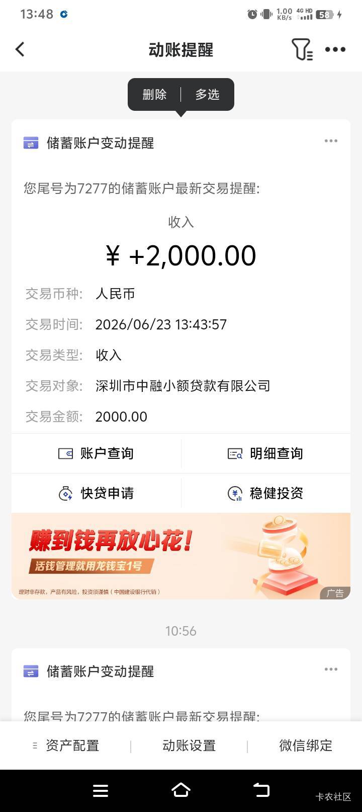 放心借下款了，以前听老哥们的用皮皮虾申请，都是一直没额度，今天用关联小号申请居然26 / 作者:老哥们救我我 / 