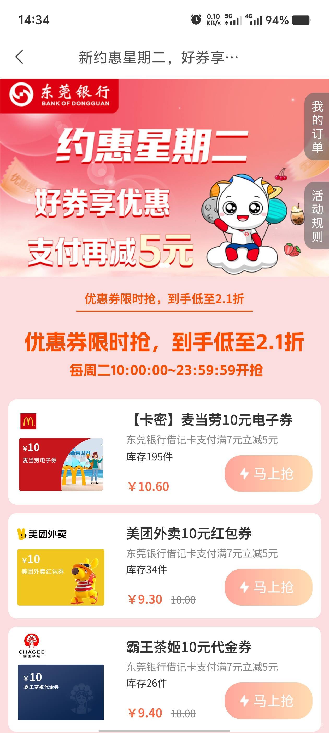 现在也只有东莞银行能顶住了，东莞农商月月刷都没有了。


85 / 作者:歲月558 / 