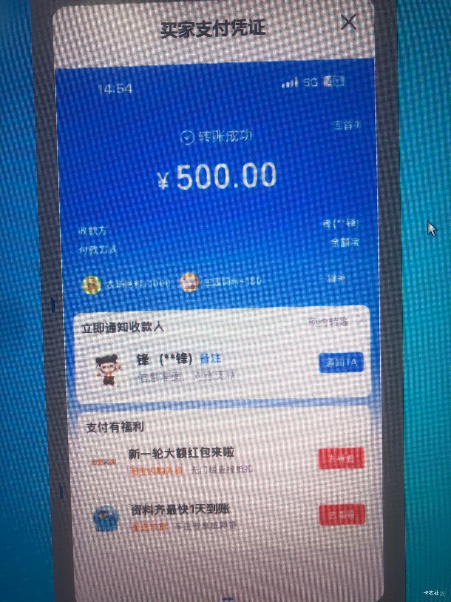老哥么这人的手机是苹果几 谁帮自己转下五百截下图发我 我对比下看看 我卖对面p图骗

44 / 作者:那个她 / 