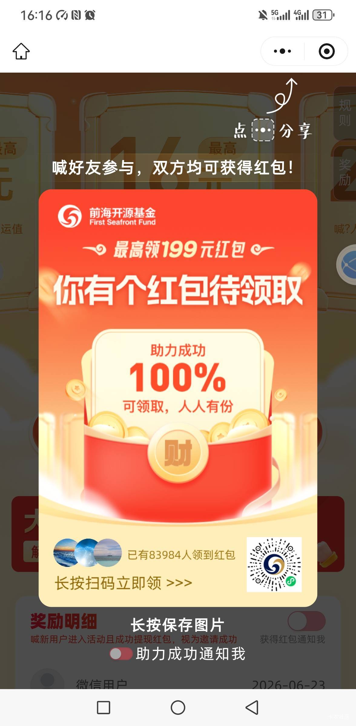 老羊毛   打螺丝   两个手机号就可以玩     一个手机号开红包   开到2.1不要提现   登17 / 作者:你是土狗 / 