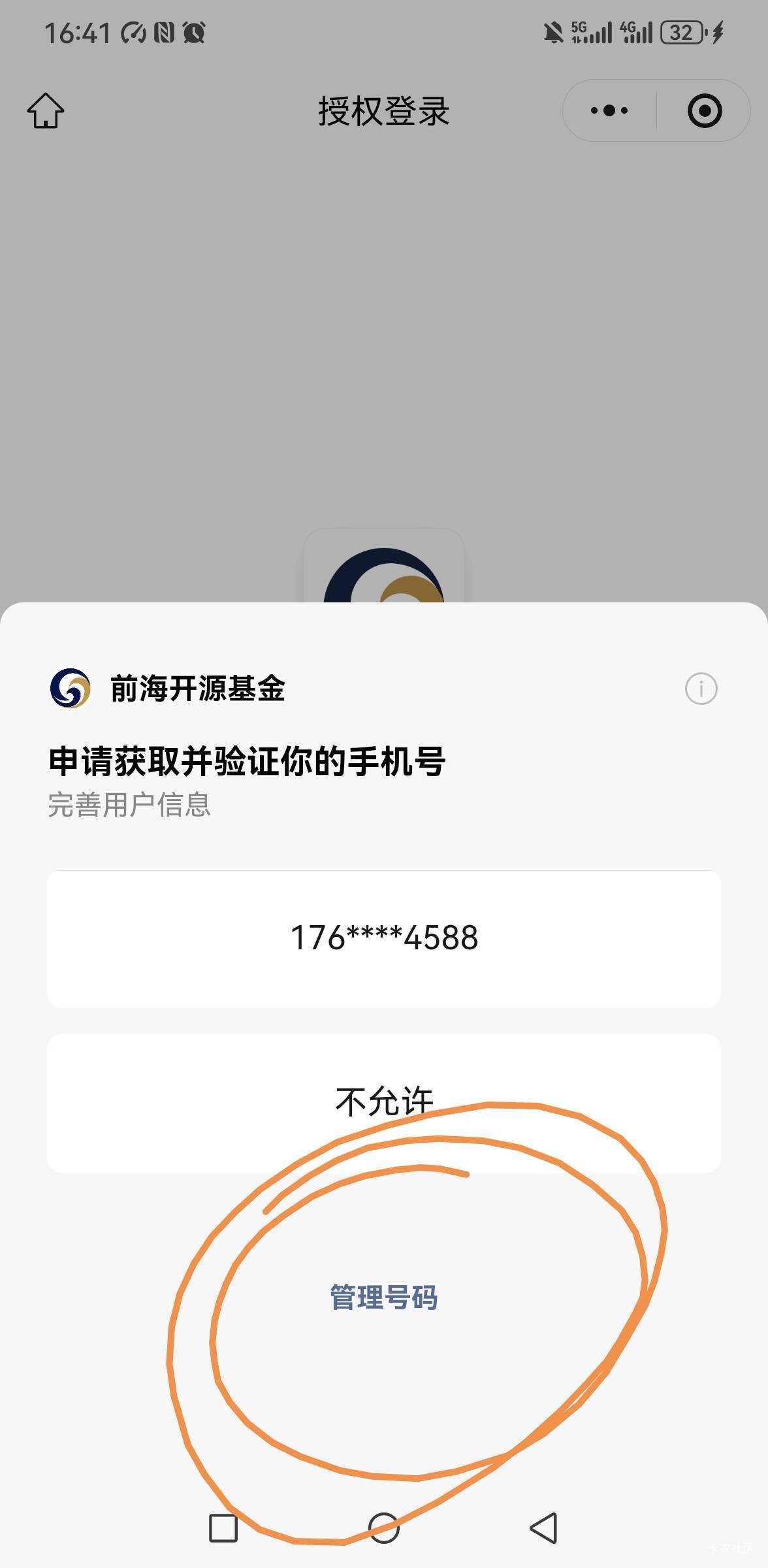 老羊毛   打螺丝   两个手机号就可以玩     一个手机号开红包   开到2.1不要提现   登81 / 作者:你是土狗 / 