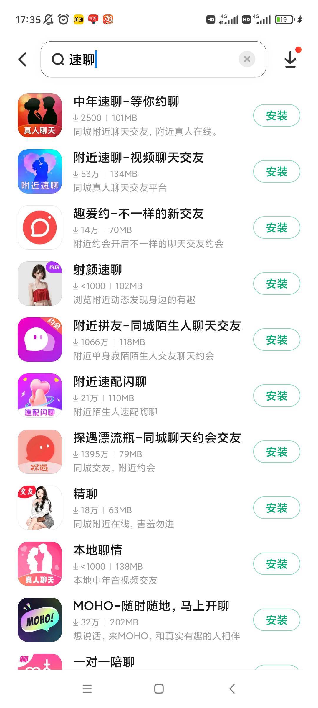 老哥们，速聊是哪一个

14 / 作者:云中烟 / 