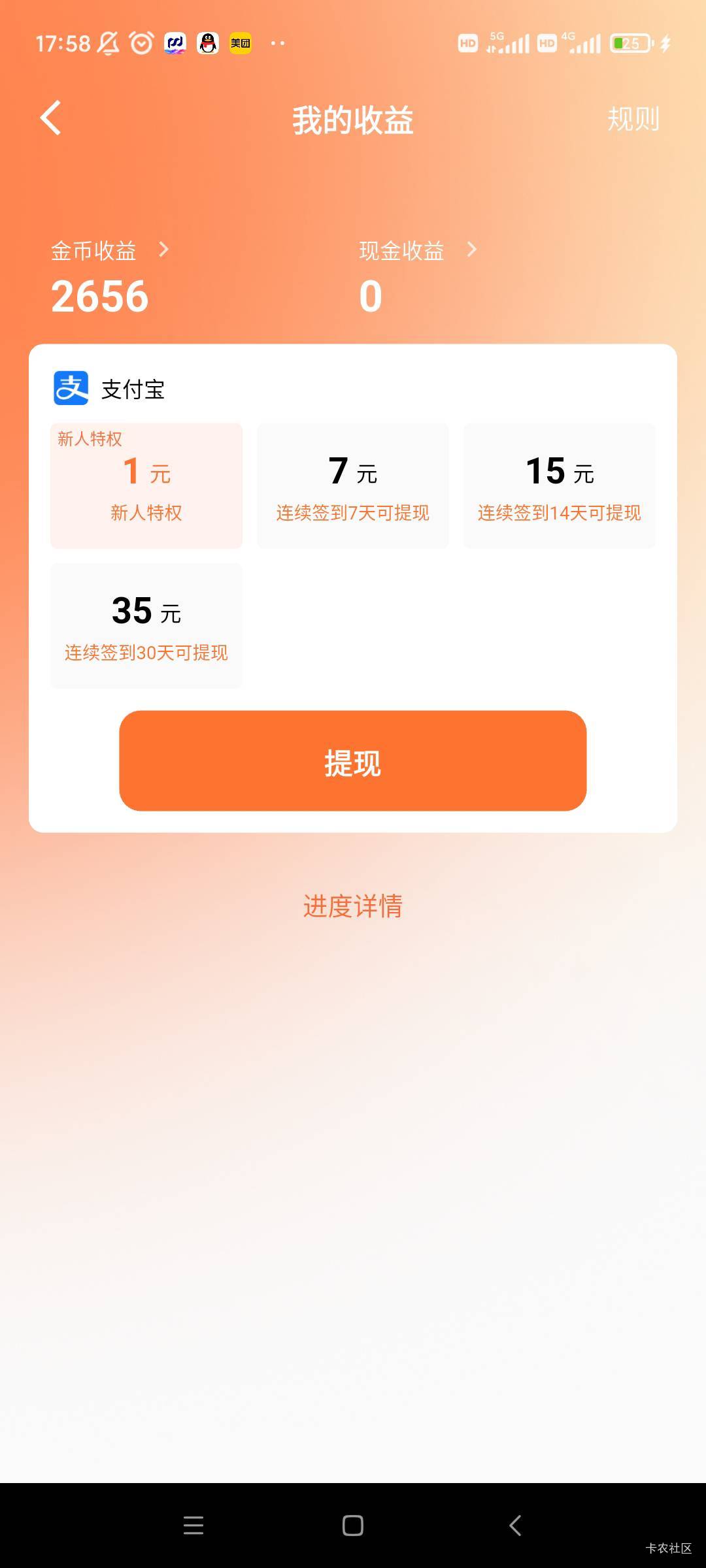 速聊没了啊，只有金币，刚看到老哥说同名还能打，想着试试看

79 / 作者:云中烟 / 