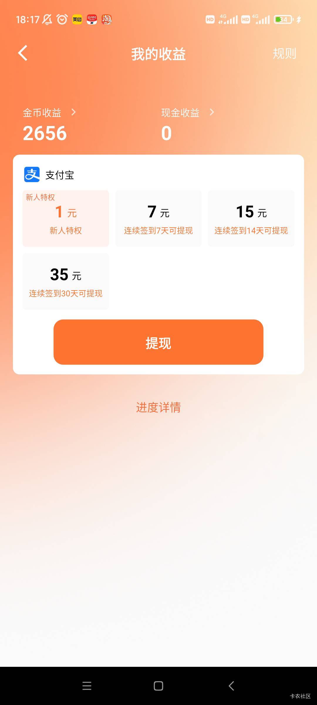 老哥们，速聊是黄了，还是我哪里搞错了，金币是不是能转换的

70 / 作者:云中烟 / 