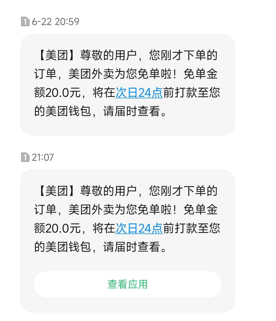 感谢兴子强行买单！不好意思，刚叫你兴÷

91 / 作者:打小就坏' / 