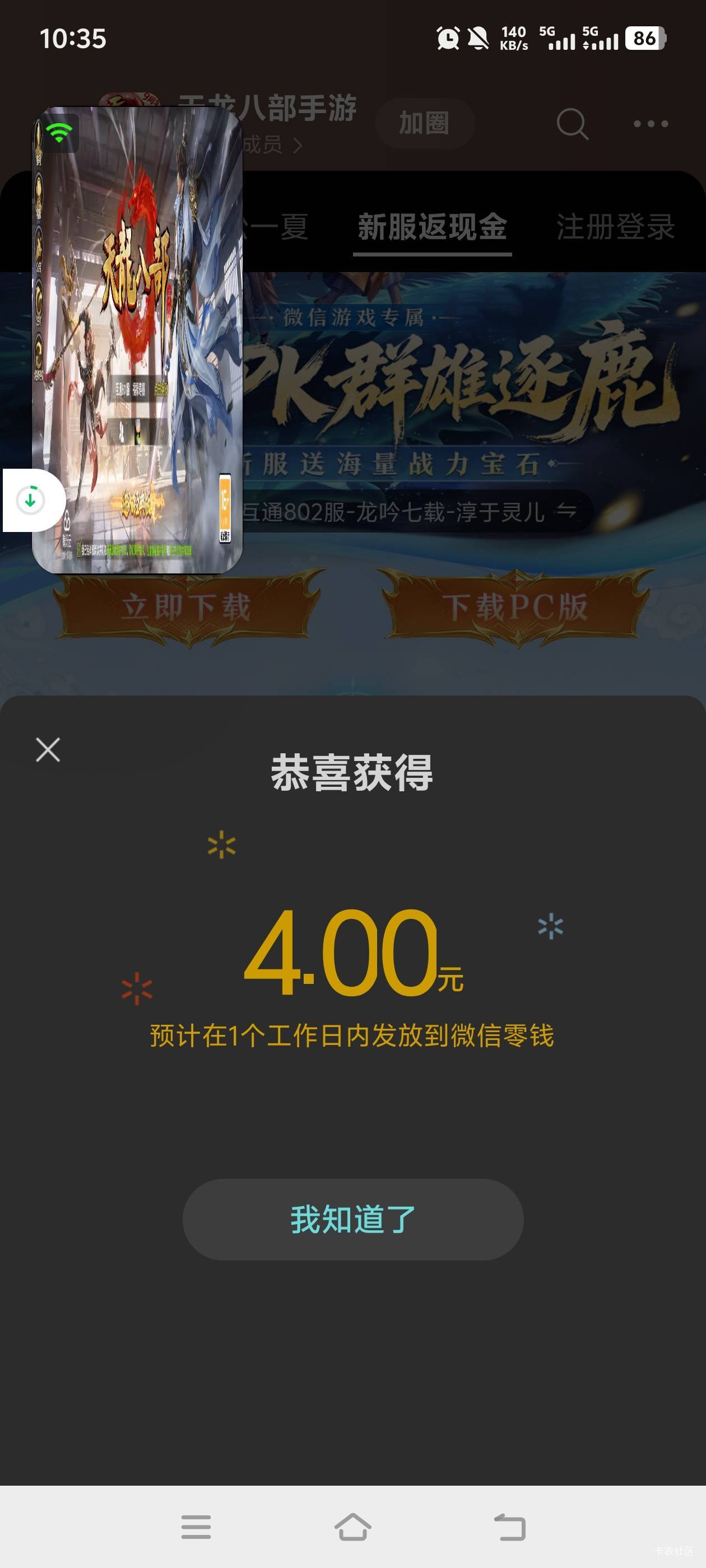 天龙这个入口不需要59，50也能领4

33 / 作者:蓝环章鱼 / 
