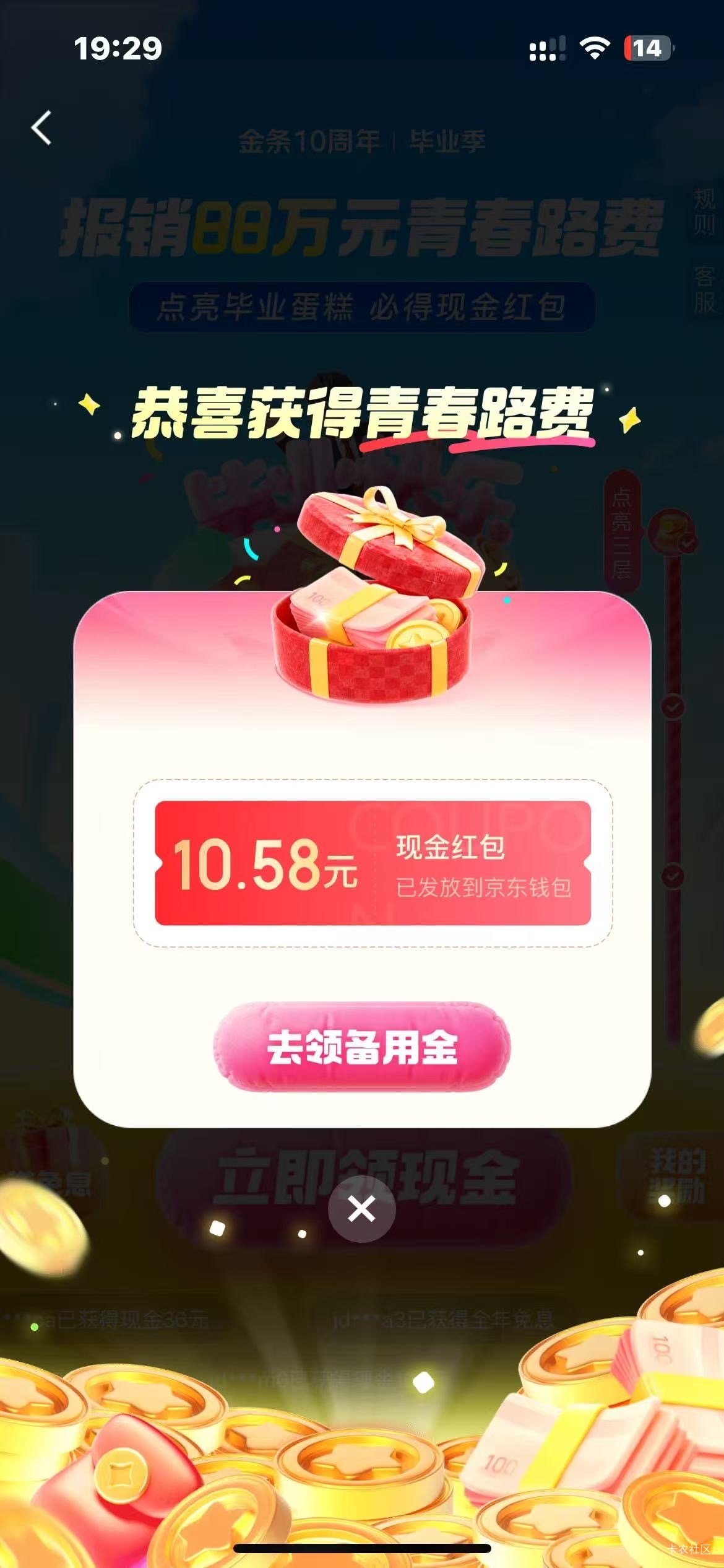 感谢首发老哥

65 / 作者:会不会 / 