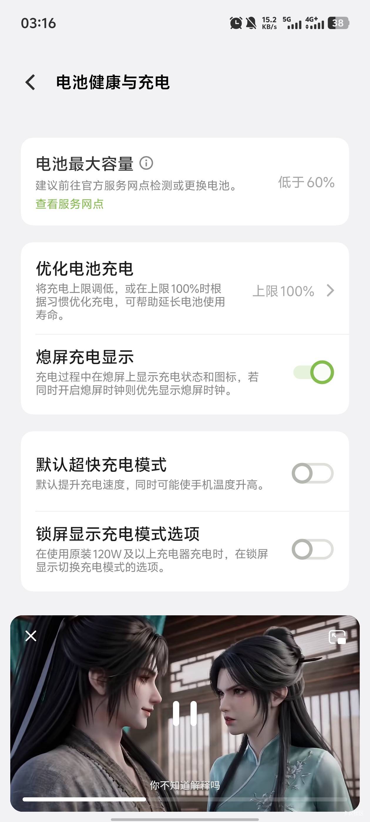 感觉这个b手机快废了
两年半就78一天五六次充电

97 / 作者:你的女朋友真棒 / 