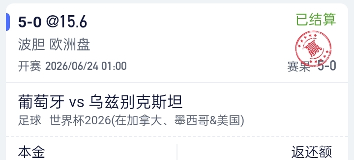 5比0是其他比分吧6倍多，中了
6 / 作者:杜奥巴 / 