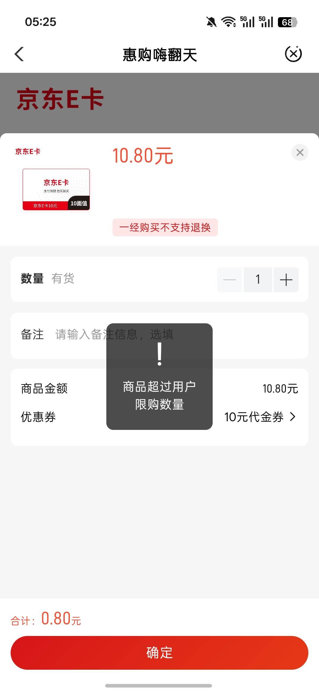 商品超过用户限购数量？啥意思？没看懂

78 / 作者:热了上上课上课 / 