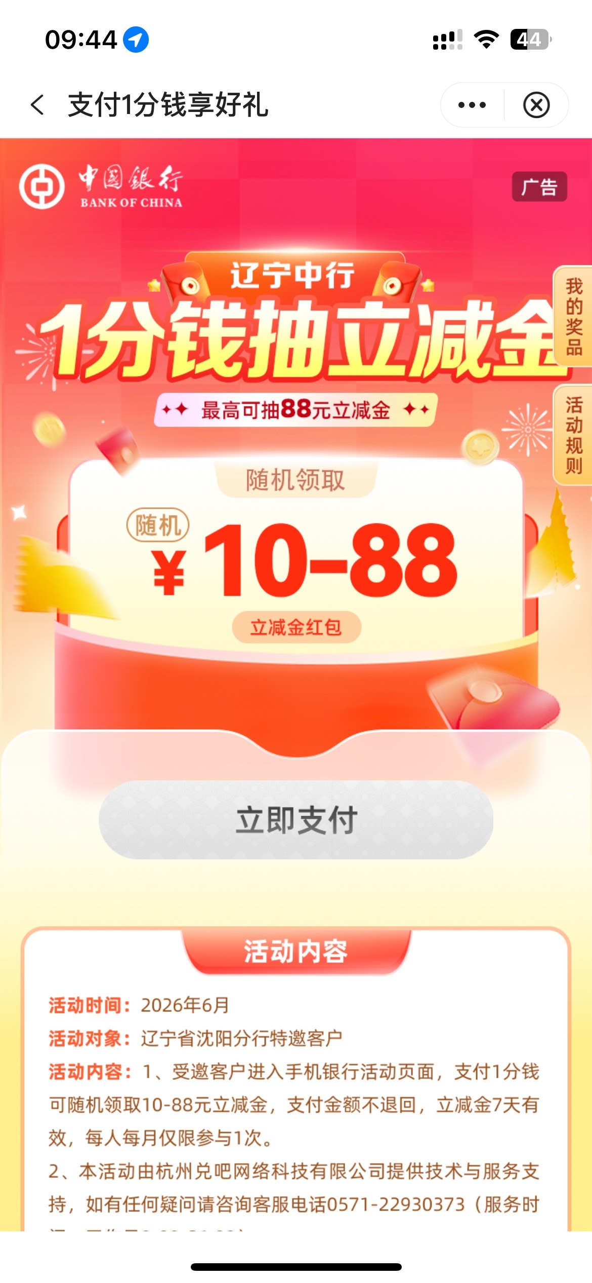 6月24日羊毛线报总结合集66 / 作者:忘了說晚安丶 / 