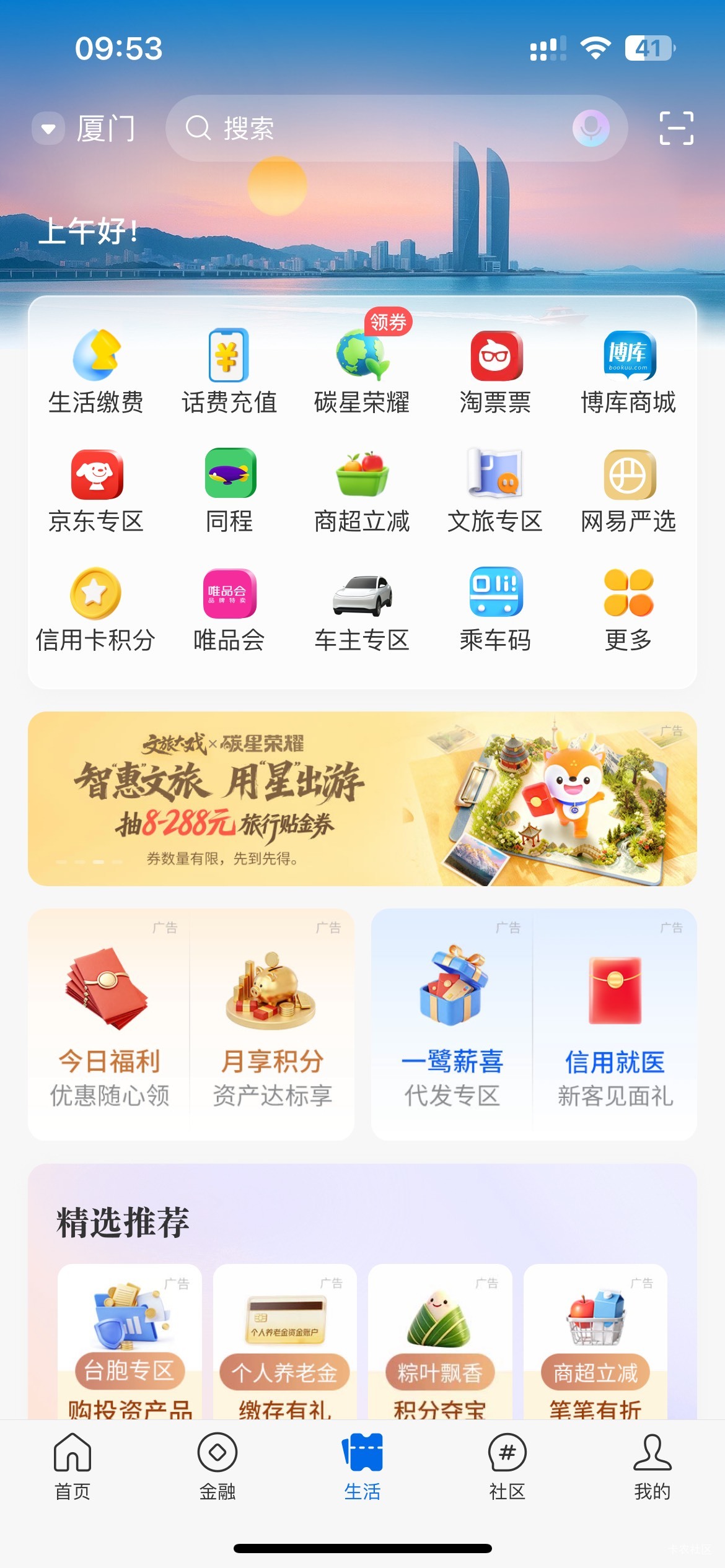 6月24日羊毛线报总结合集78 / 作者:忘了說晚安丶 / 