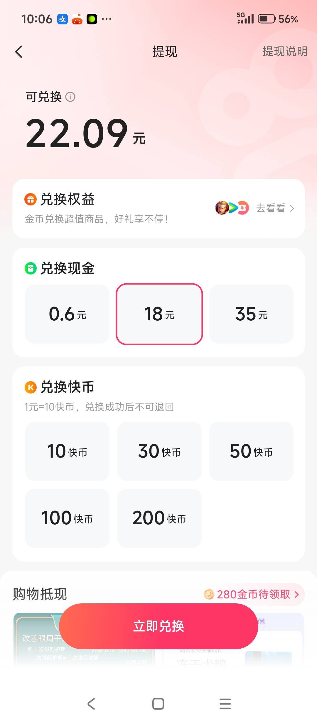 两个实名永久封号了，来个老哥提现注销，55

17 / 作者:偷笑皮皮虾 / 