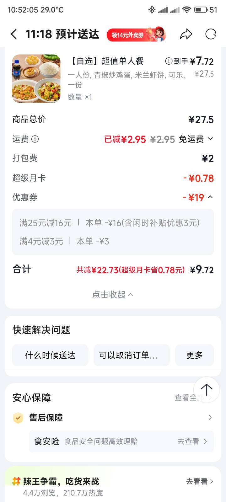 干饭了兄弟们

29 / 作者:你没那么爱我 / 