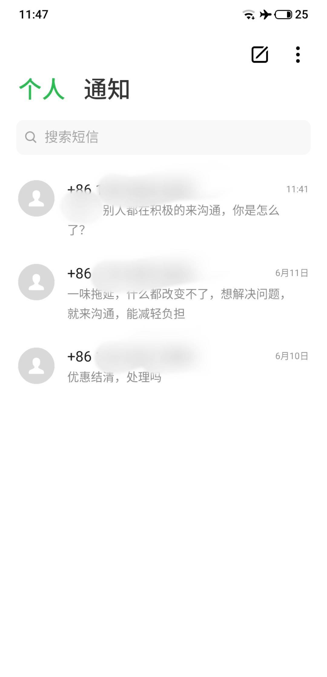 别人都在积极的来沟通，你是怎么了？

26 / 作者:过去已成过去 / 