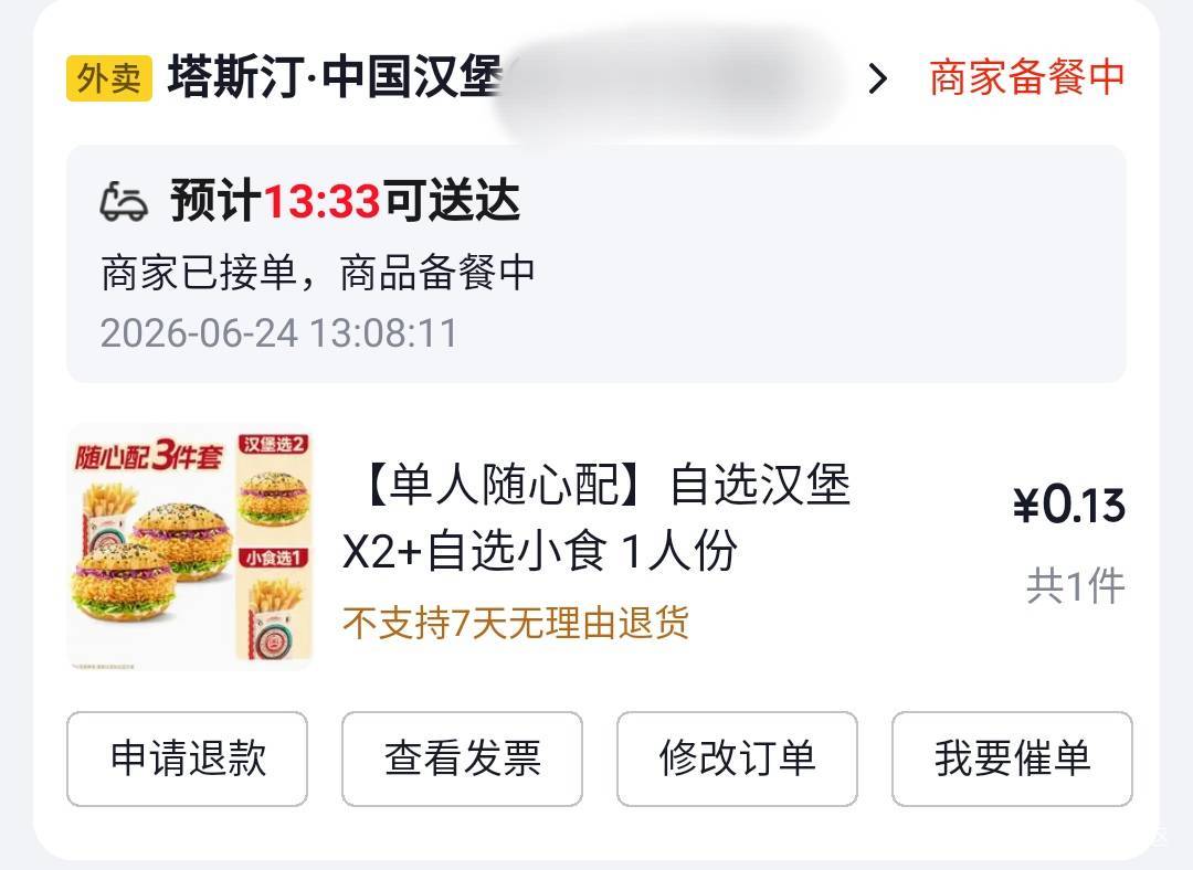 又吃上塔斯汀了，美滋滋

80 / 作者:过去已成过去 / 