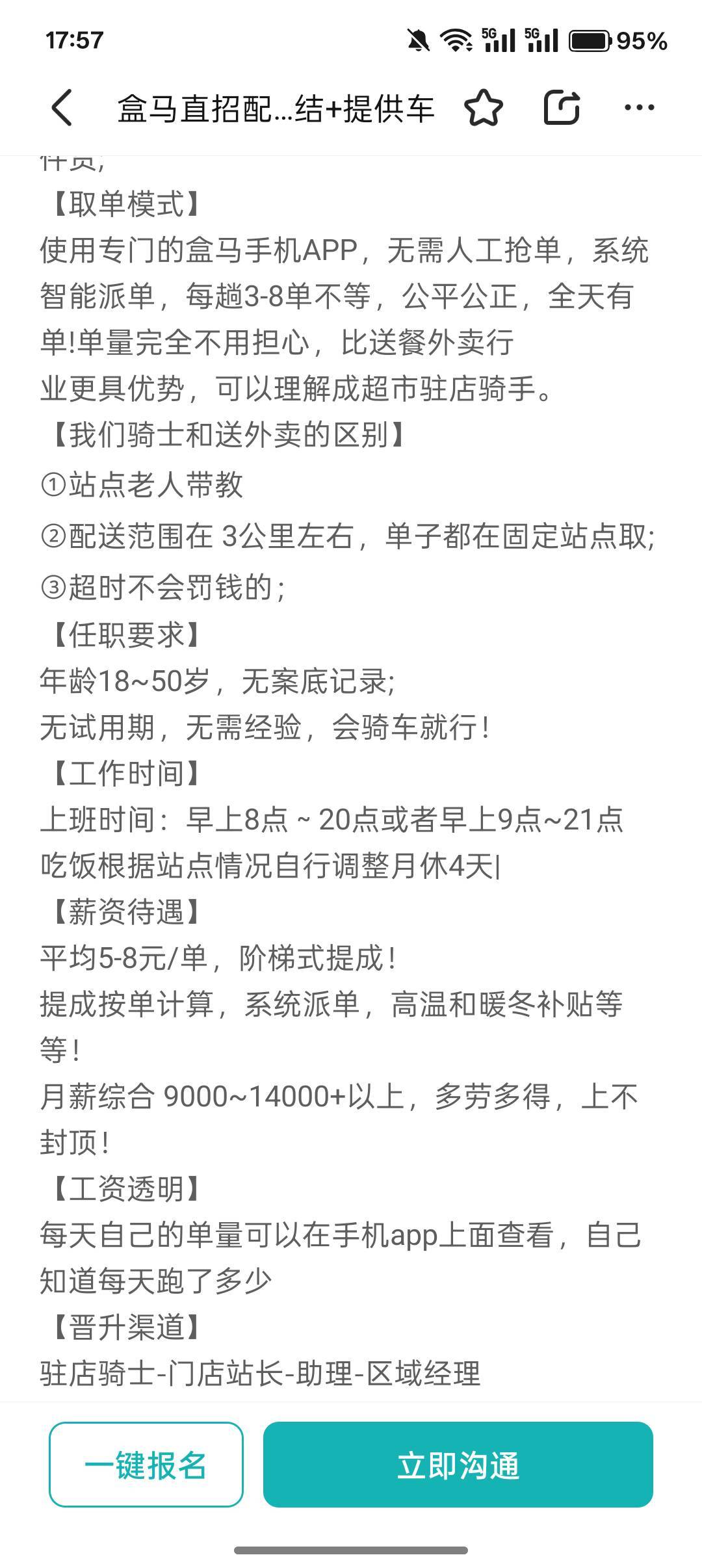 大家看这个职业咋样，有谁干过没有，出来说说好不好干


47 / 作者:小叔A / 
